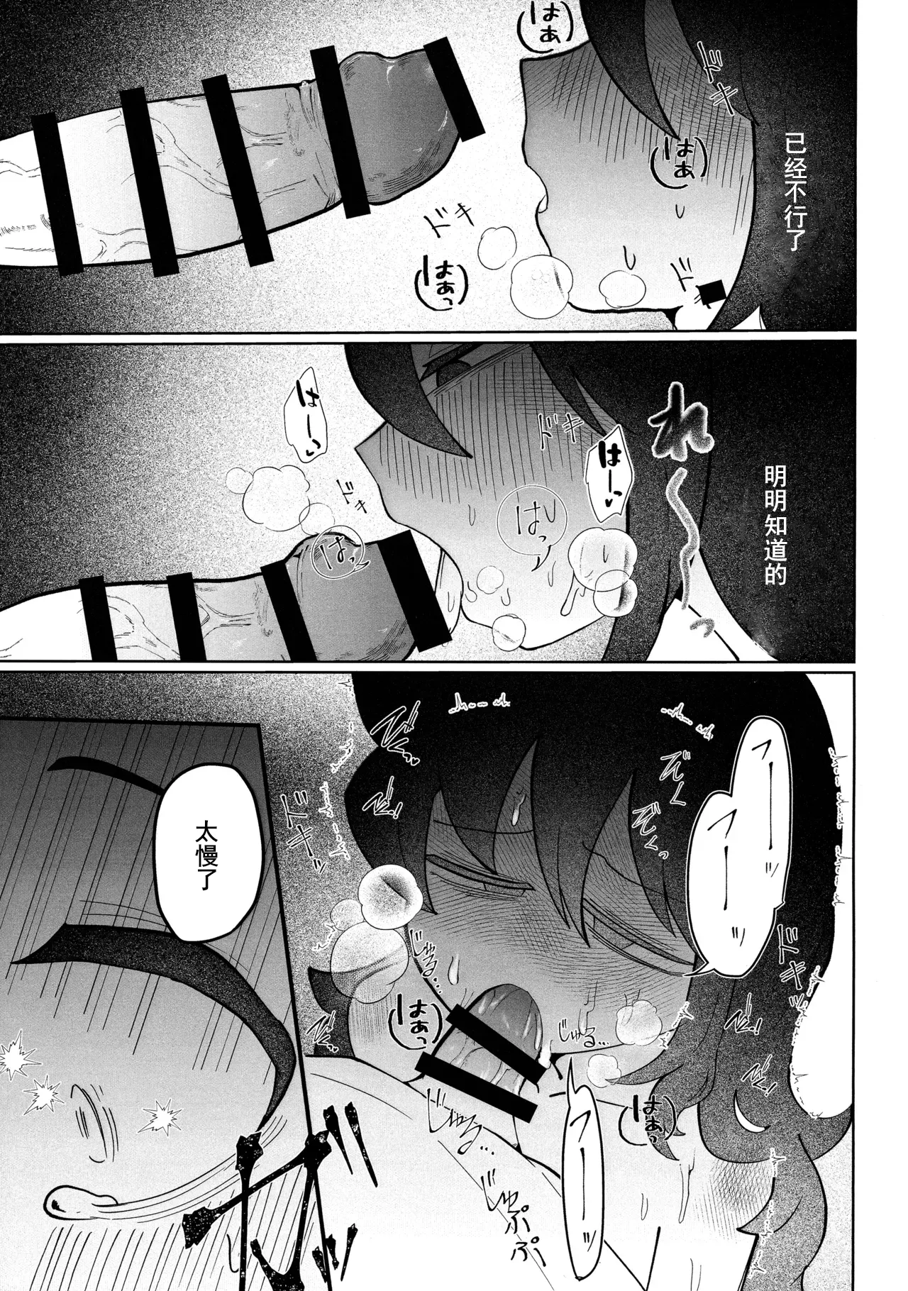 放轻松些，姐姐 | もう楽になちまえよ ねえちゃん | Mou Raku ni Nacchimae yo, Nee-chan Page 24