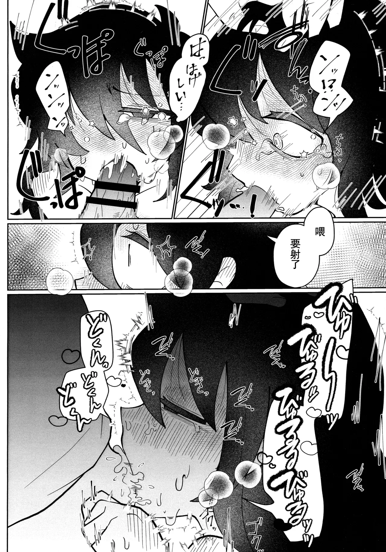 放轻松些，姐姐 | もう楽になちまえよ ねえちゃん | Mou Raku ni Nacchimae yo, Nee-chan Page 25