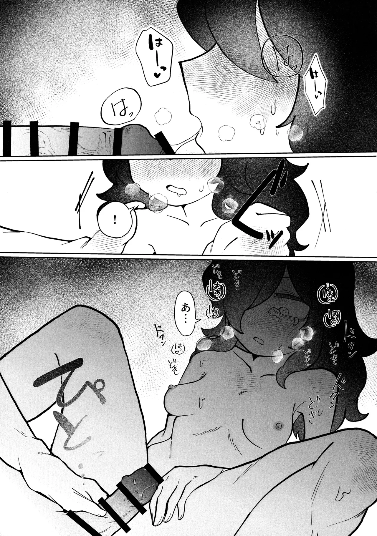 放轻松些，姐姐 | もう楽になちまえよ ねえちゃん | Mou Raku ni Nacchimae yo, Nee-chan Page 26