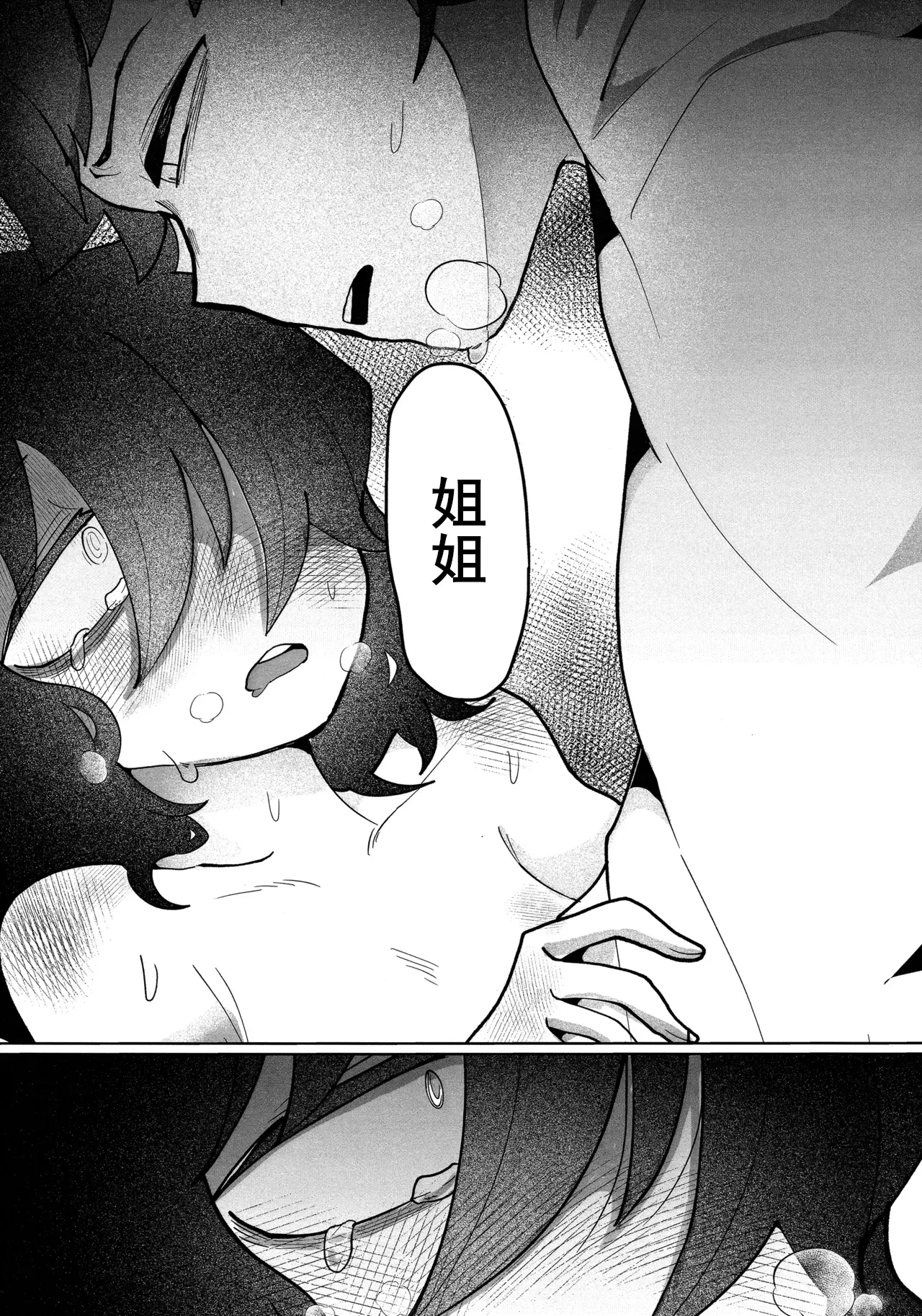 放轻松些，姐姐 | もう楽になちまえよ ねえちゃん | Mou Raku ni Nacchimae yo, Nee-chan Page 30