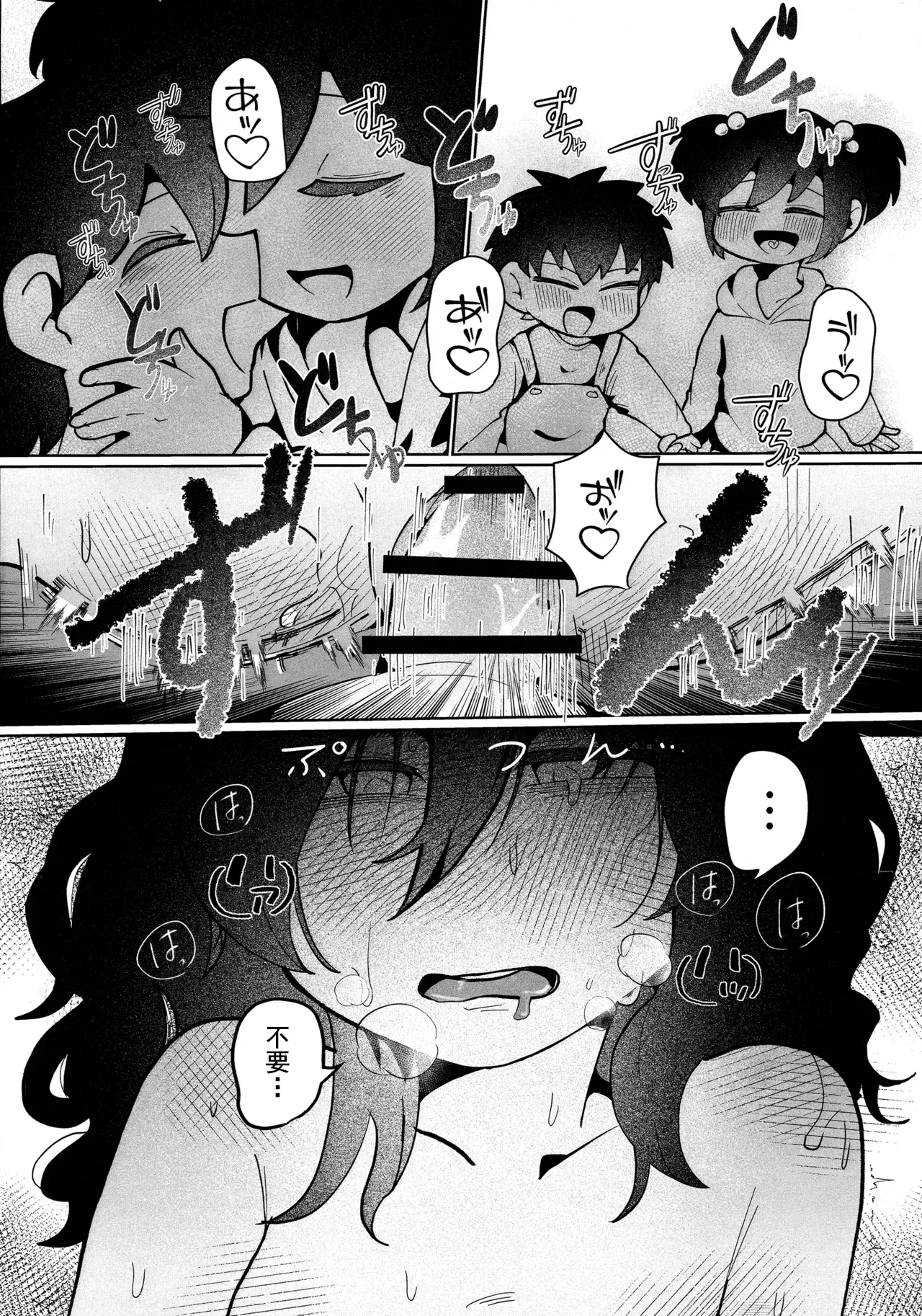 放轻松些，姐姐 | もう楽になちまえよ ねえちゃん | Mou Raku ni Nacchimae yo, Nee-chan Page 31