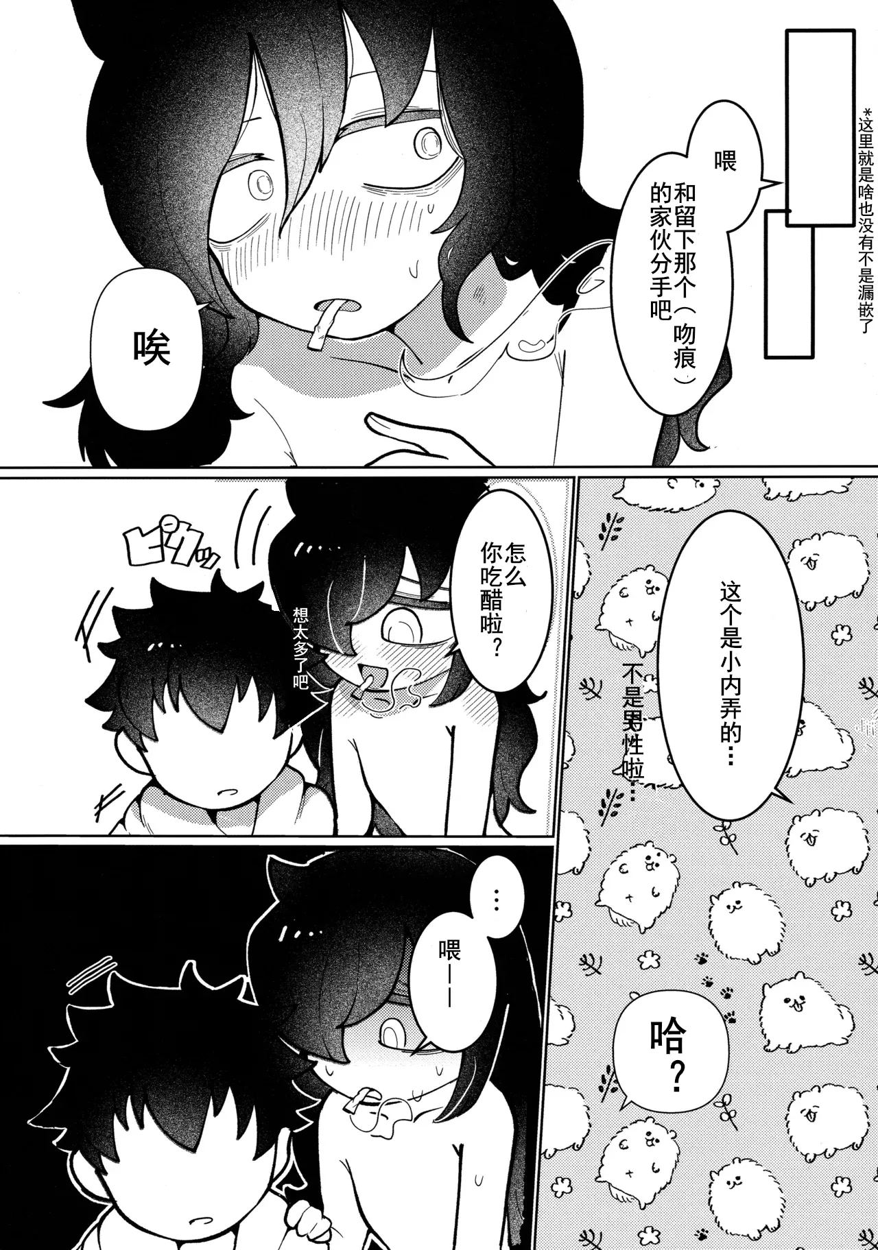 放轻松些，姐姐 | もう楽になちまえよ ねえちゃん | Mou Raku ni Nacchimae yo, Nee-chan Page 37