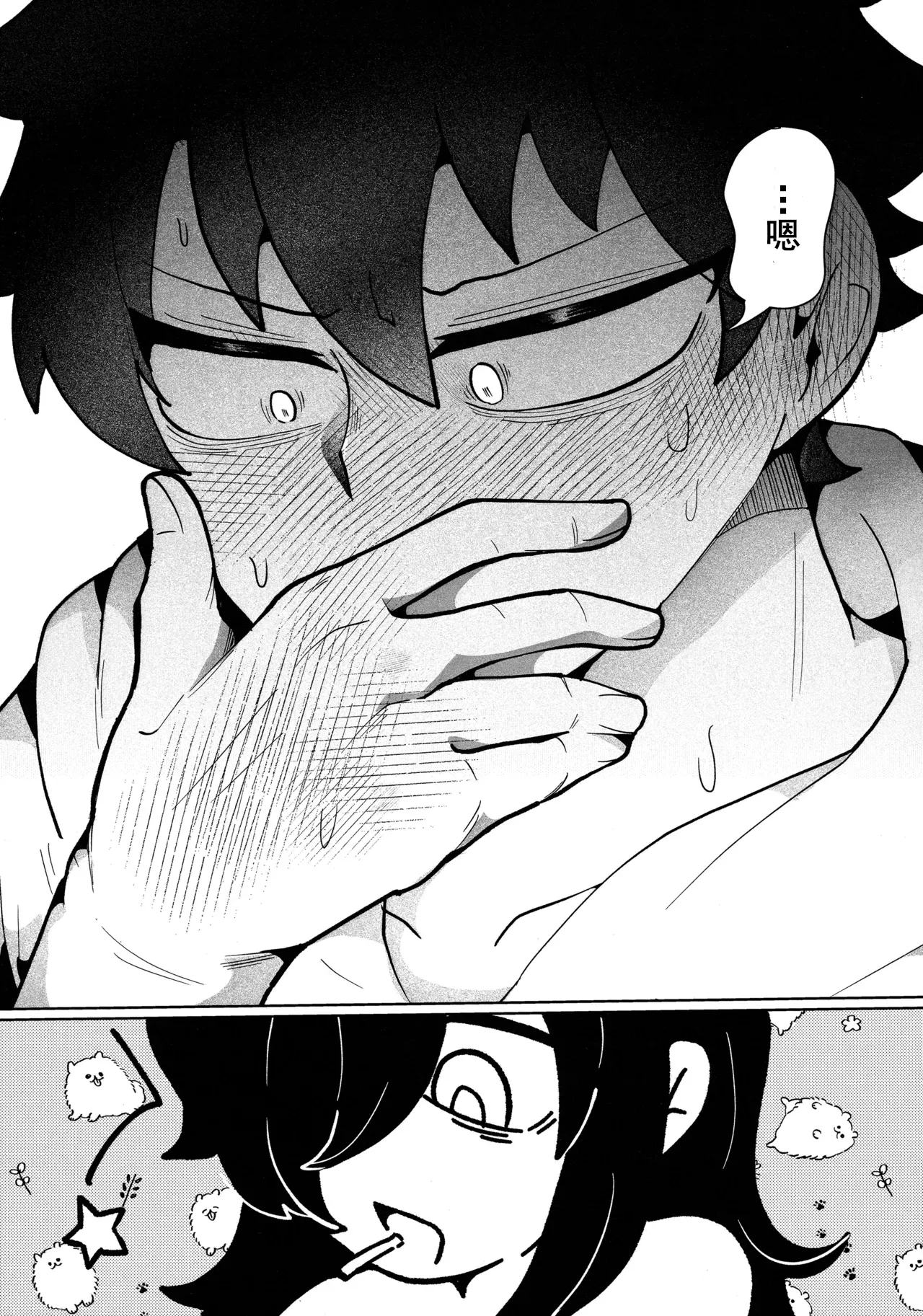 放轻松些，姐姐 | もう楽になちまえよ ねえちゃん | Mou Raku ni Nacchimae yo, Nee-chan Page 38