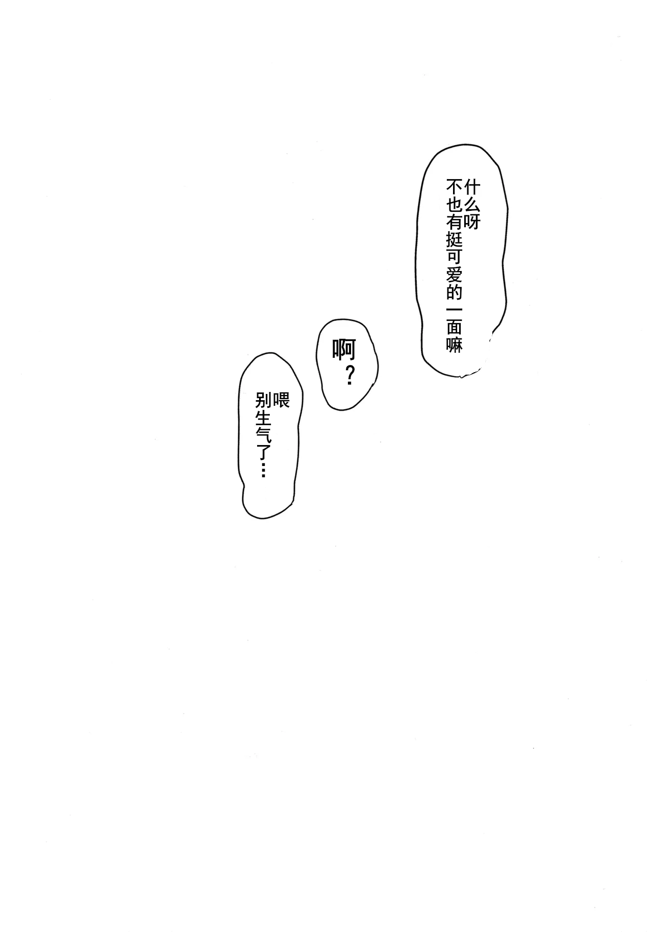 放轻松些，姐姐 | もう楽になちまえよ ねえちゃん | Mou Raku ni Nacchimae yo, Nee-chan Page 39
