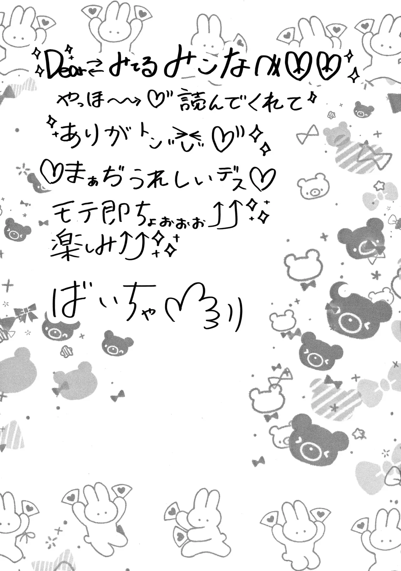 放轻松些，姐姐 | もう楽になちまえよ ねえちゃん | Mou Raku ni Nacchimae yo, Nee-chan Page 40
