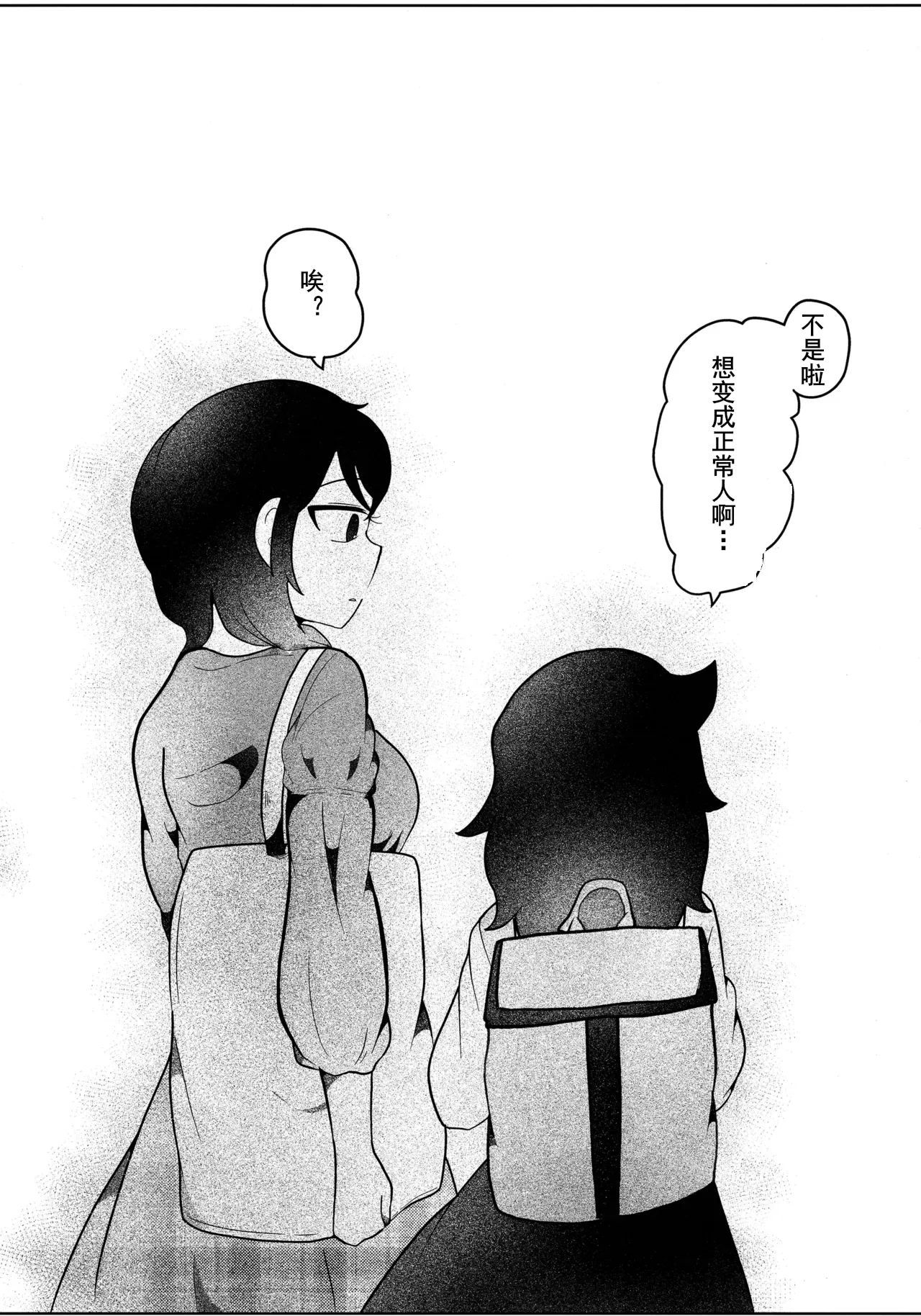 放轻松些，姐姐 | もう楽になちまえよ ねえちゃん | Mou Raku ni Nacchimae yo, Nee-chan Page 7