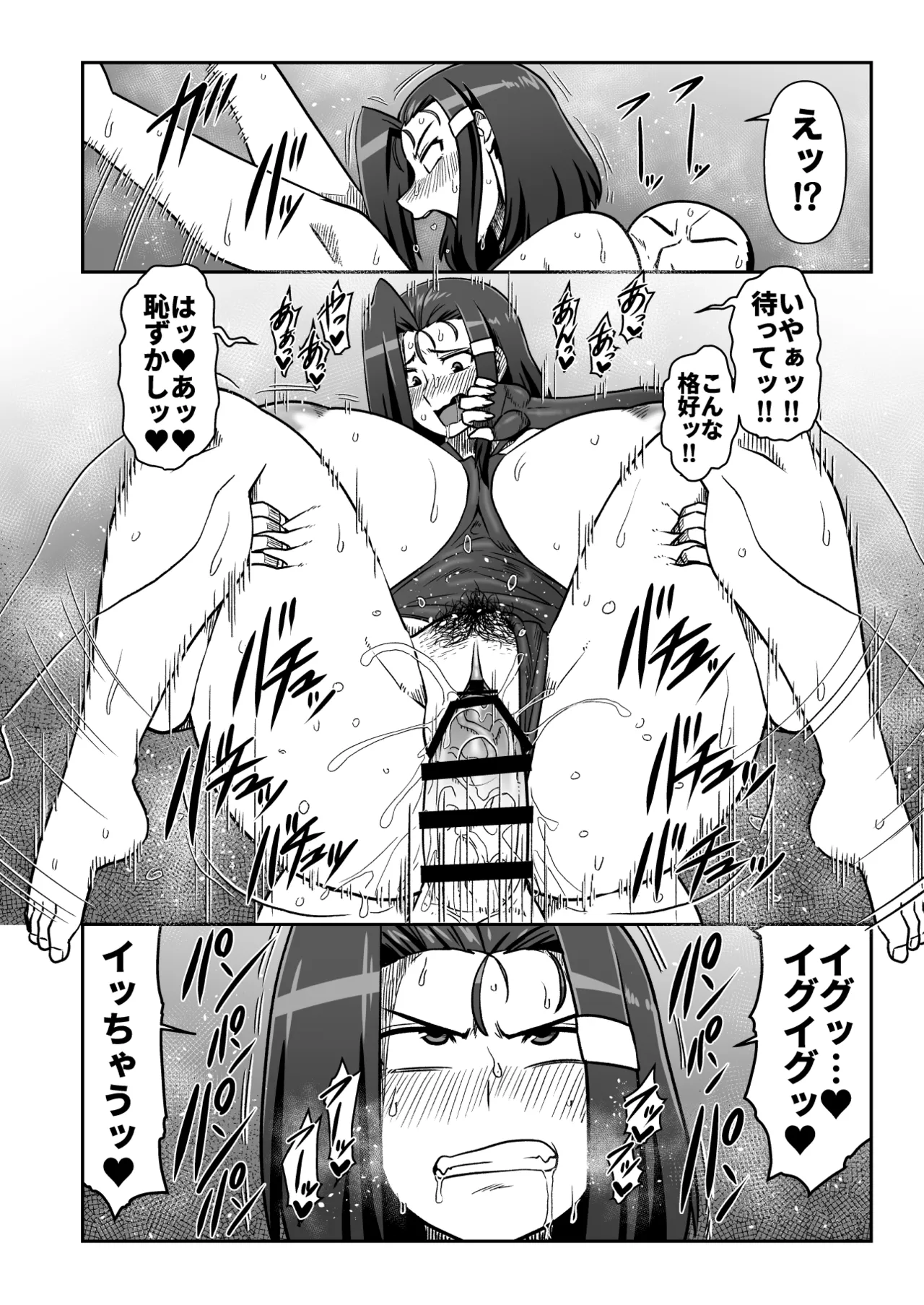 [Nacchuushou (Amazon)]Ma guwai amayadori(Sengoku Otome) [Digital] Page 13