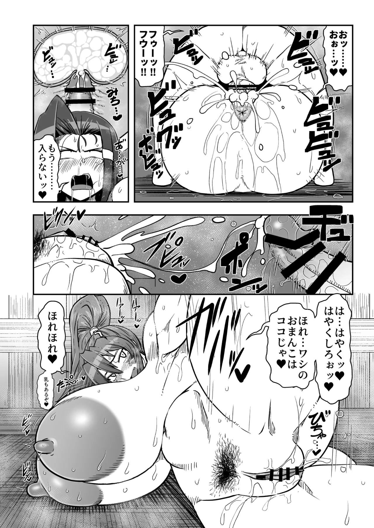 [Nacchuushou (Amazon)]Ma guwai amayadori(Sengoku Otome) [Digital] Page 19