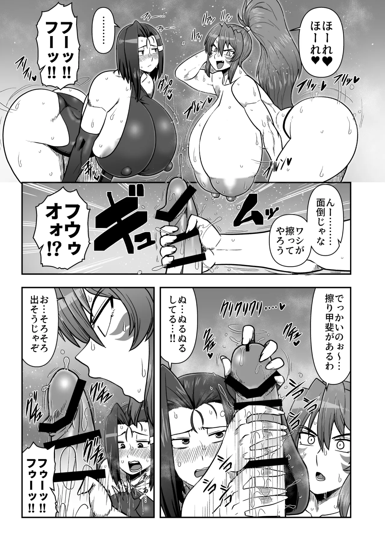 [Nacchuushou (Amazon)]Ma guwai amayadori(Sengoku Otome) [Digital] Page 6