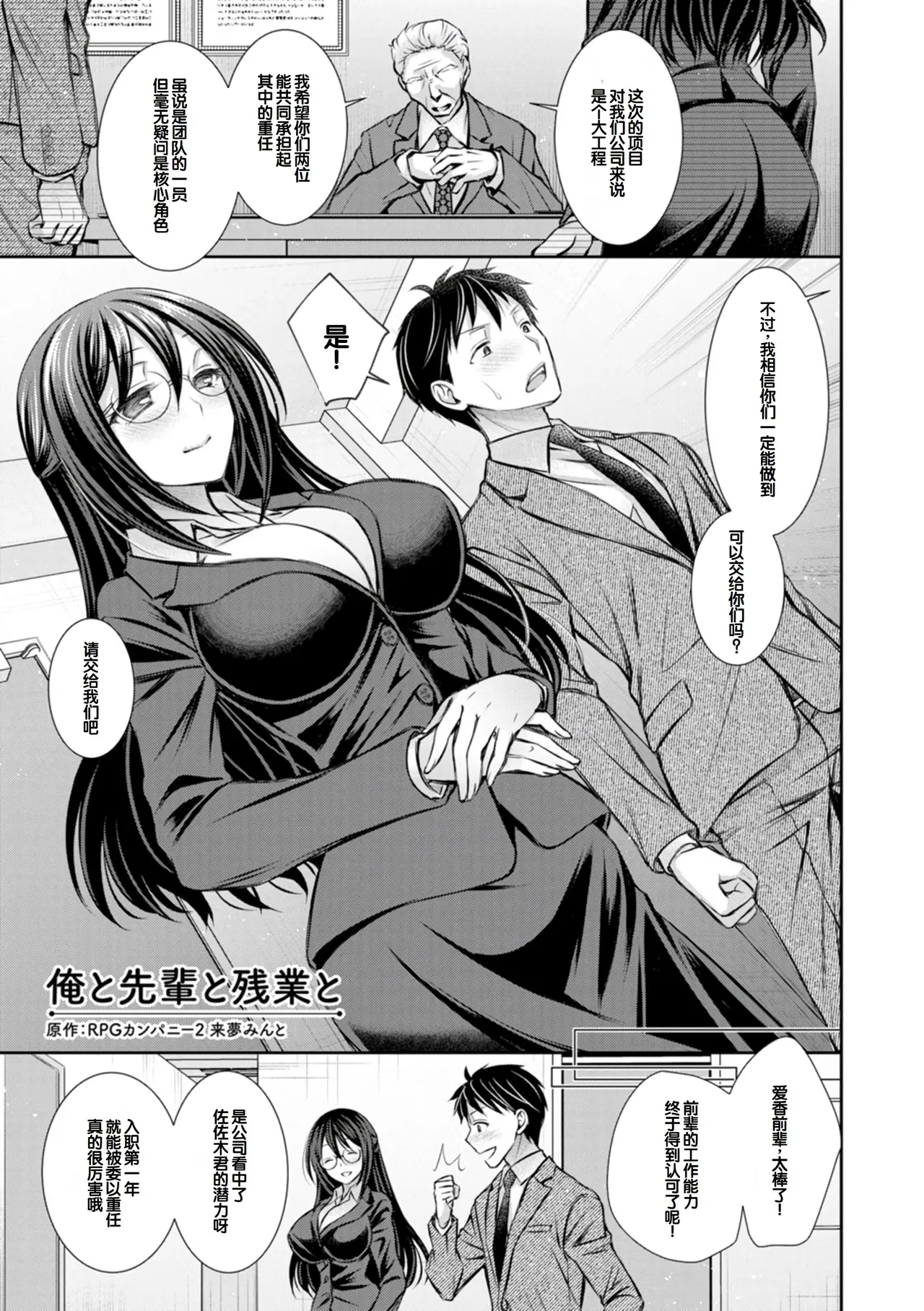 [Oreiro]Amatoro Kanojo[Digital] [Chinese] [甜族星人赞助汉化] Page 125