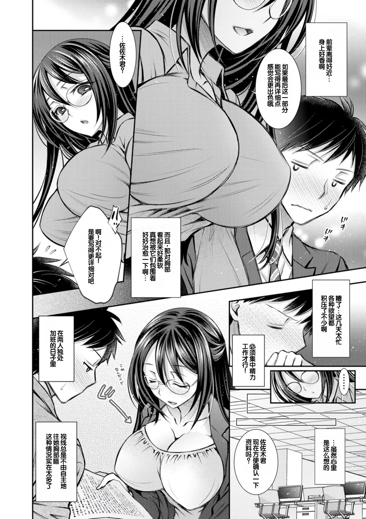 [Oreiro]Amatoro Kanojo[Digital] [Chinese] [甜族星人赞助汉化] Page 128