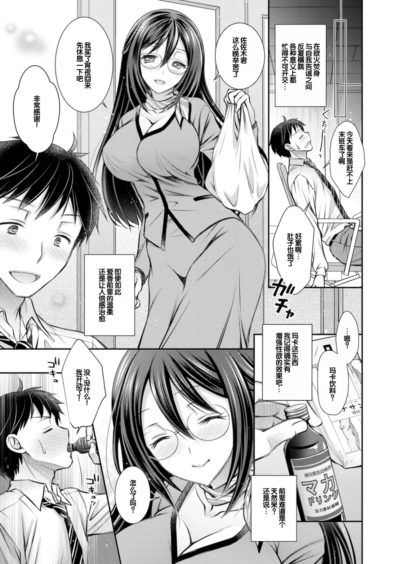 [Oreiro]Amatoro Kanojo[Digital] [Chinese] [甜族星人赞助汉化] Page 129