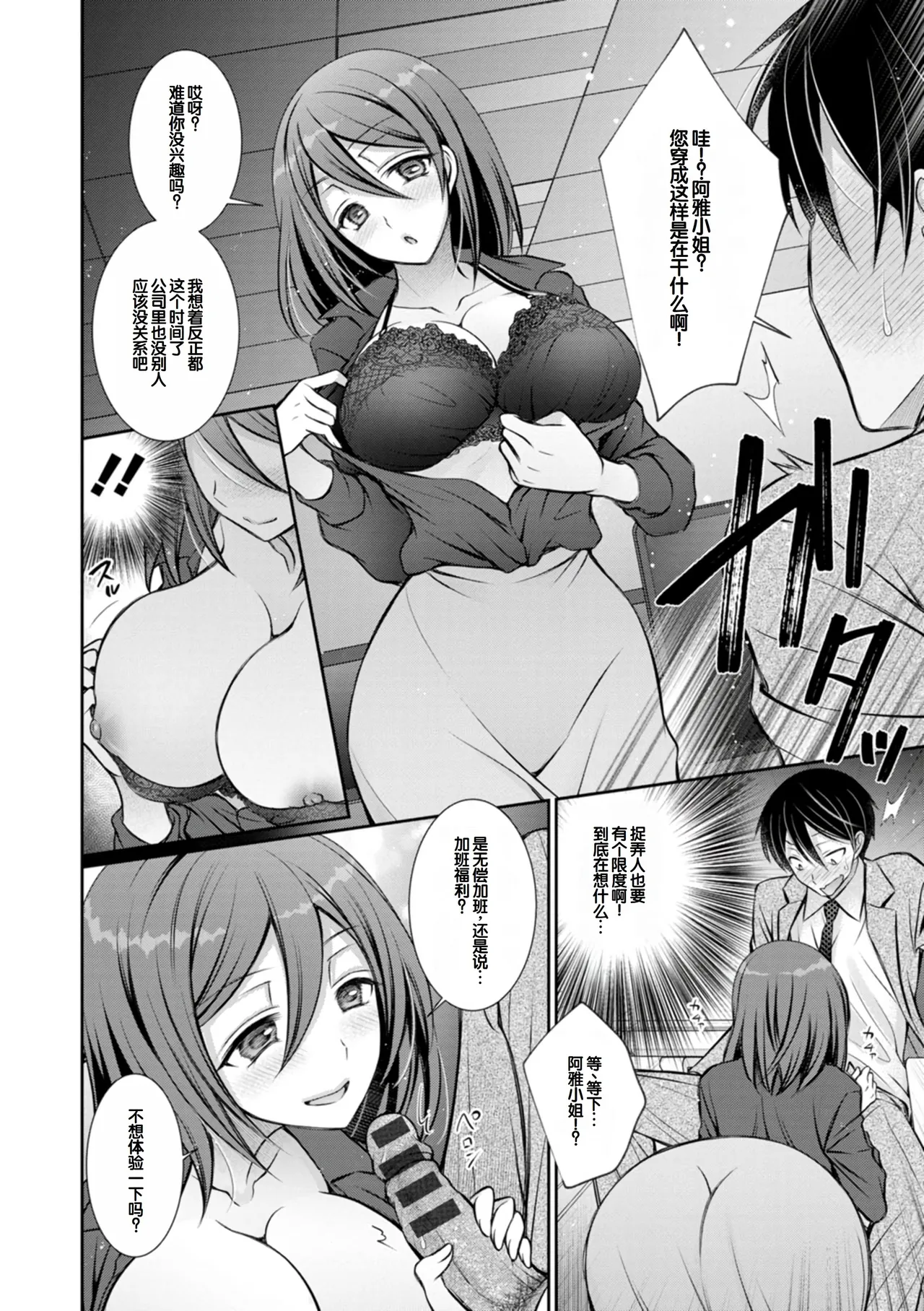 [Oreiro]Amatoro Kanojo[Digital] [Chinese] [甜族星人赞助汉化] Page 168
