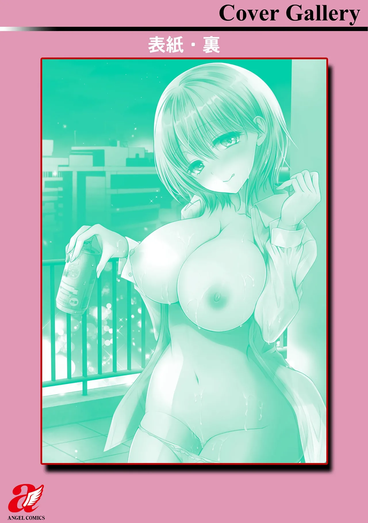 [Oreiro]Amatoro Kanojo[Digital] [Chinese] [甜族星人赞助汉化] Page 193
