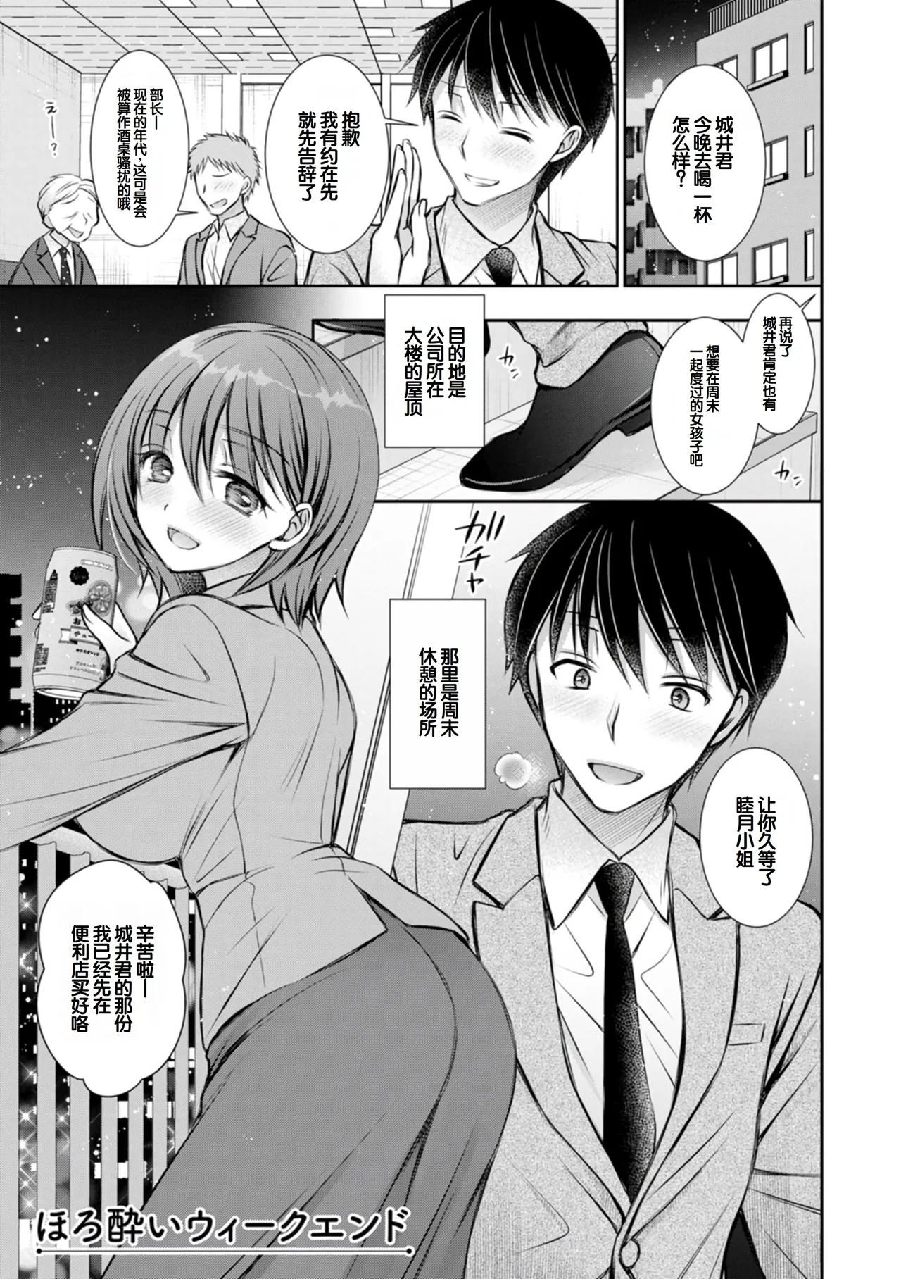 [Oreiro]Amatoro Kanojo[Digital] [Chinese] [甜族星人赞助汉化] Page 43