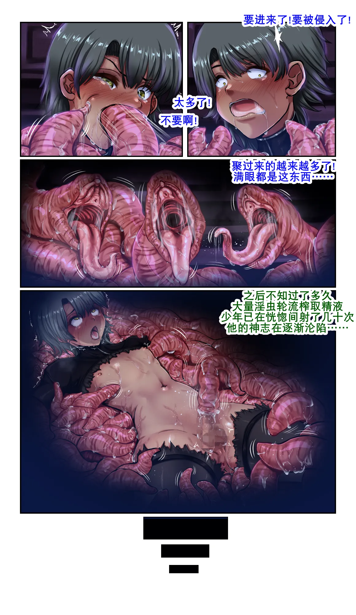 [SweetEdda (ろき)]榨精魔馆（K记翻译） Page 13
