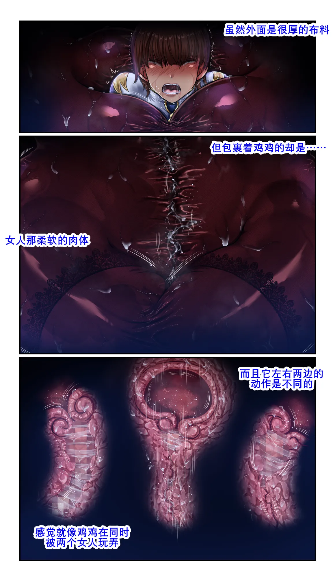 [SweetEdda (ろき)]榨精魔馆（K记翻译） Page 16