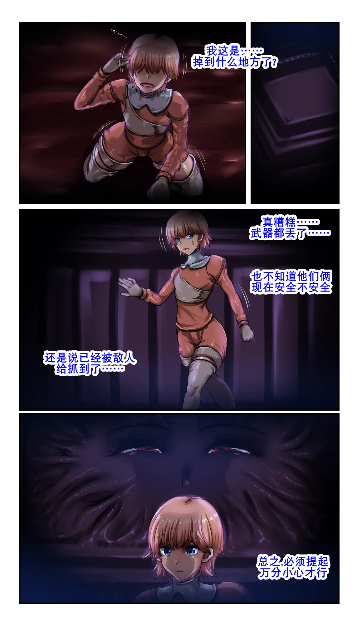 [SweetEdda (ろき)]榨精魔馆（K记翻译） Page 19