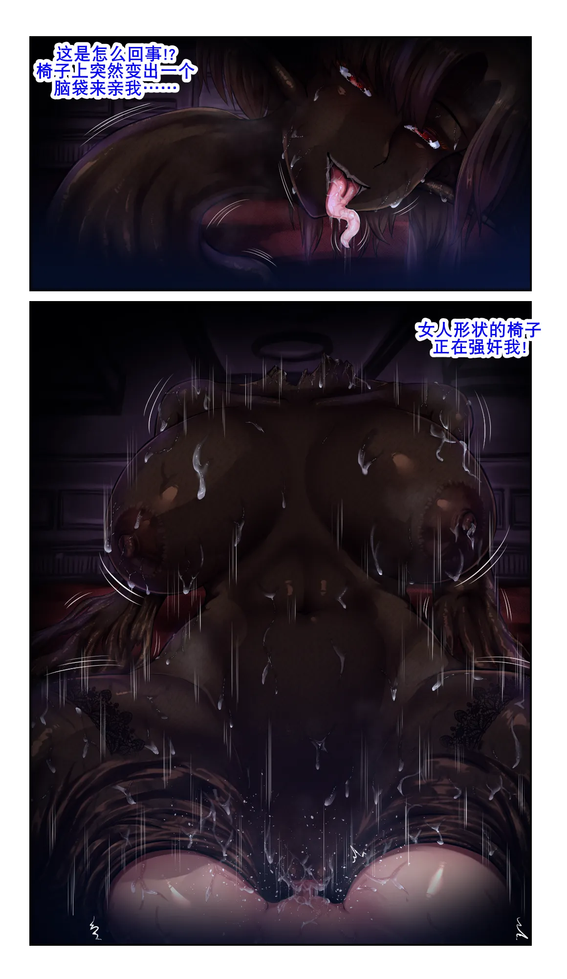 [SweetEdda (ろき)]榨精魔馆（K记翻译） Page 23