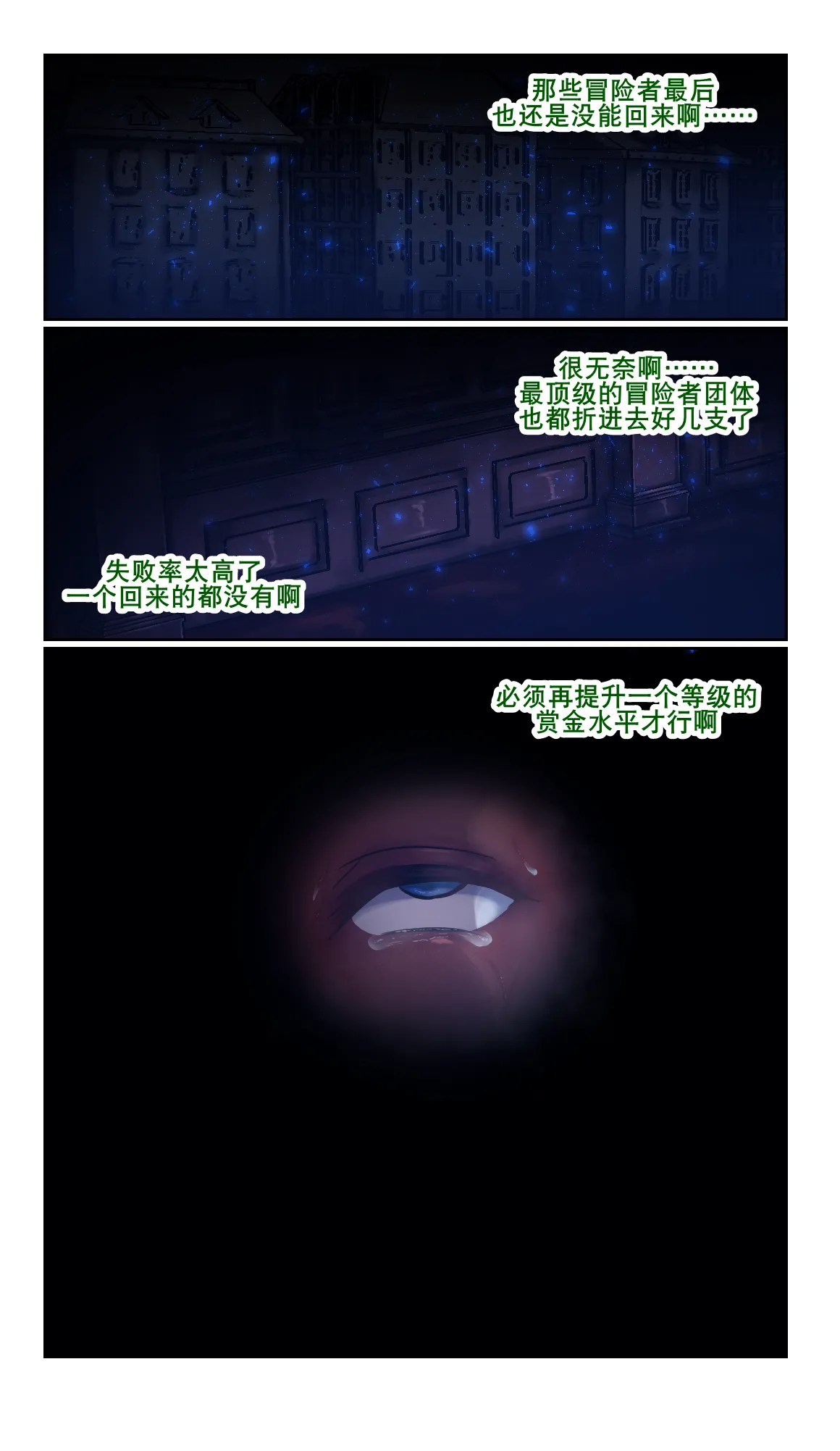 [SweetEdda (ろき)]榨精魔馆（K记翻译） Page 27