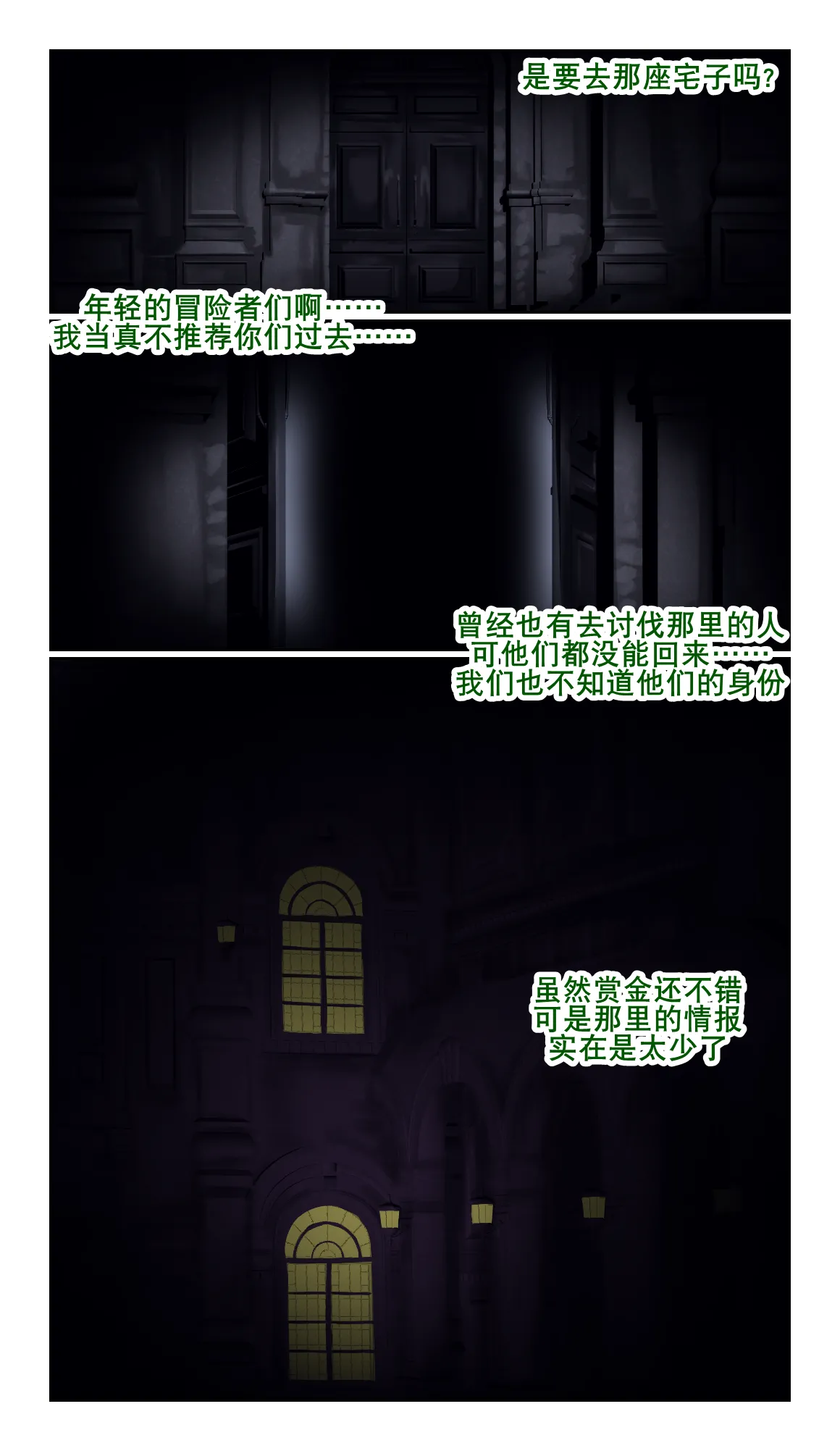 [SweetEdda (ろき)]榨精魔馆（K记翻译） Page 4