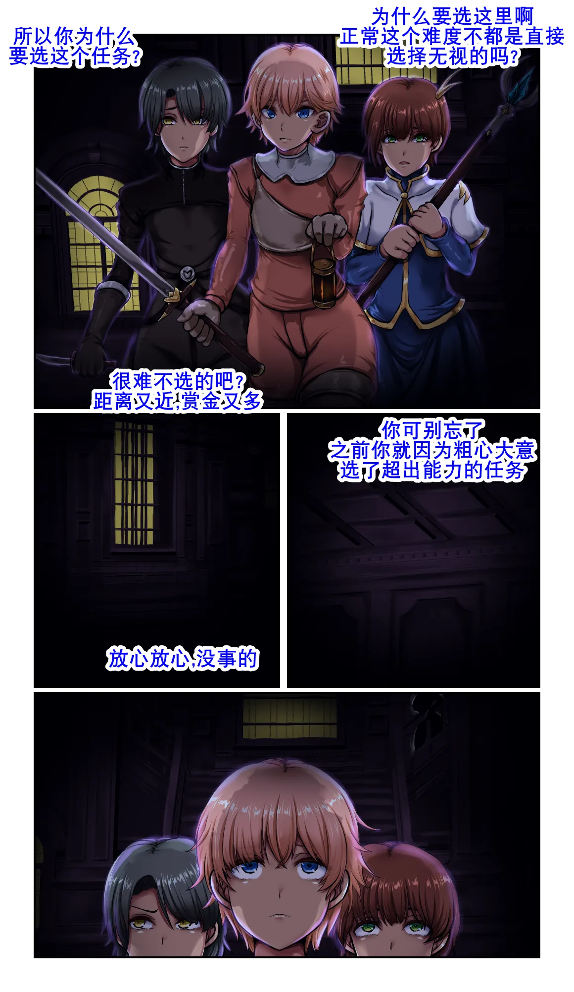 [SweetEdda (ろき)]榨精魔馆（K记翻译） Page 5