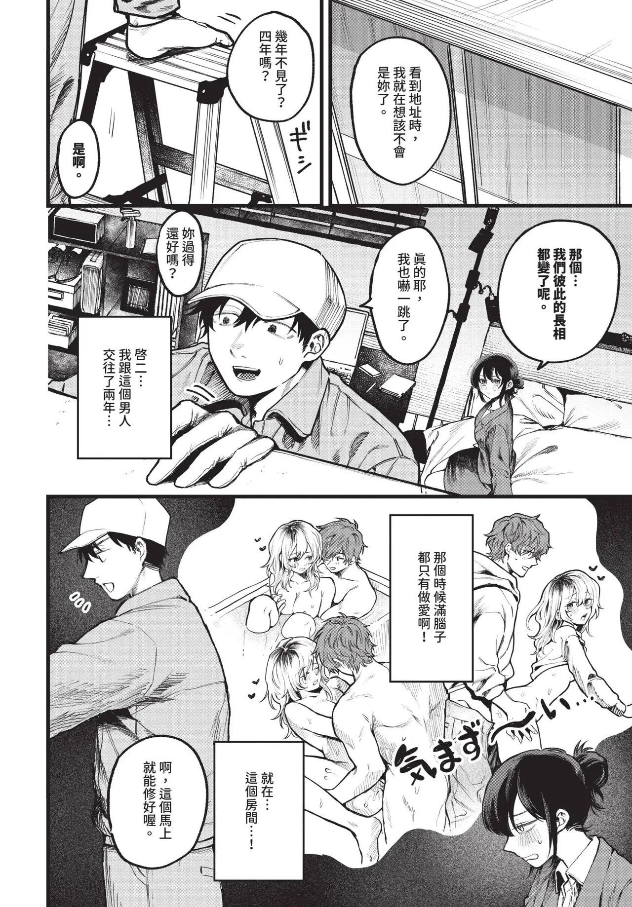 COMIC BAVEL 2026-04[Chinese] [Decensored] [Digital] Page 120