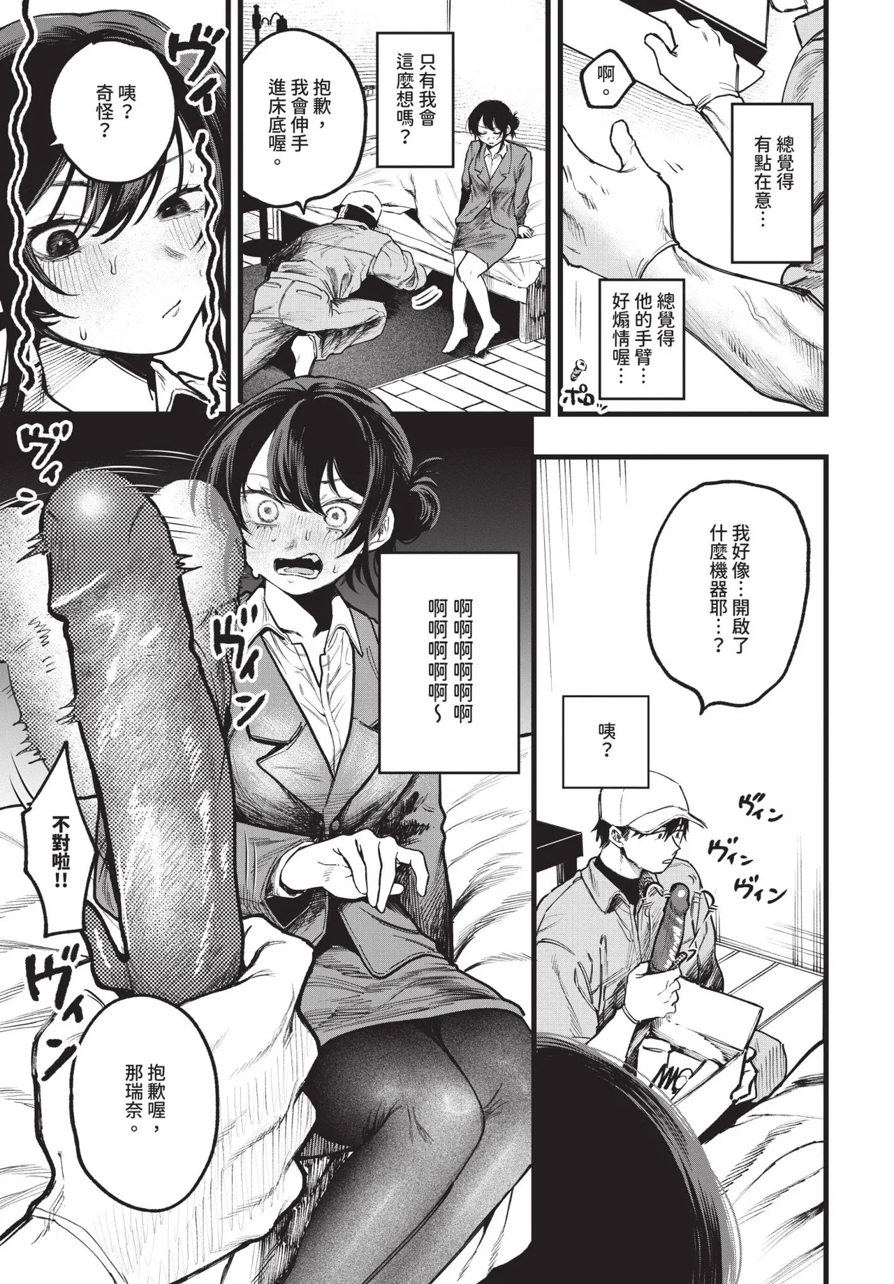 COMIC BAVEL 2026-04[Chinese] [Decensored] [Digital] Page 121