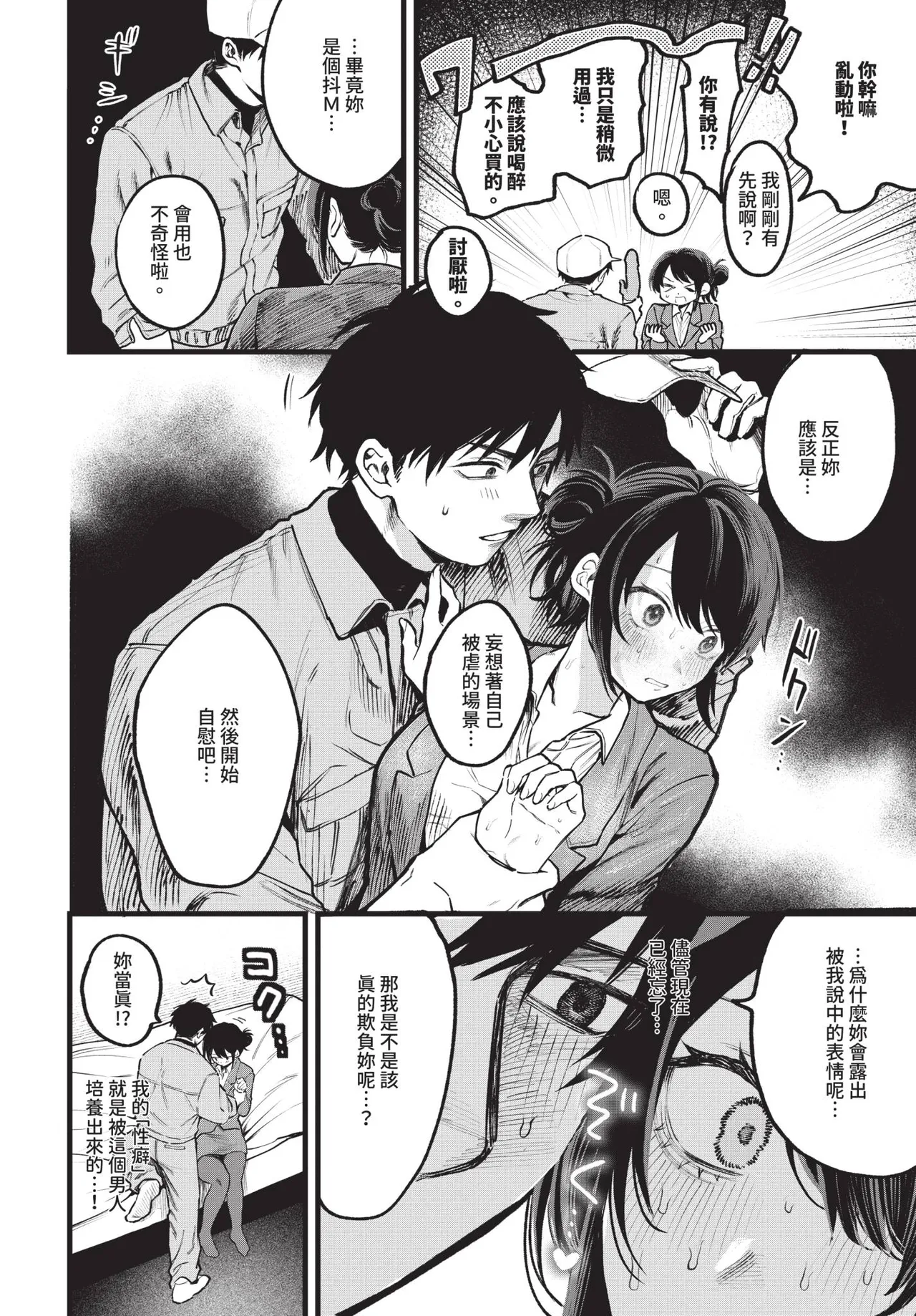 COMIC BAVEL 2026-04[Chinese] [Decensored] [Digital] Page 122
