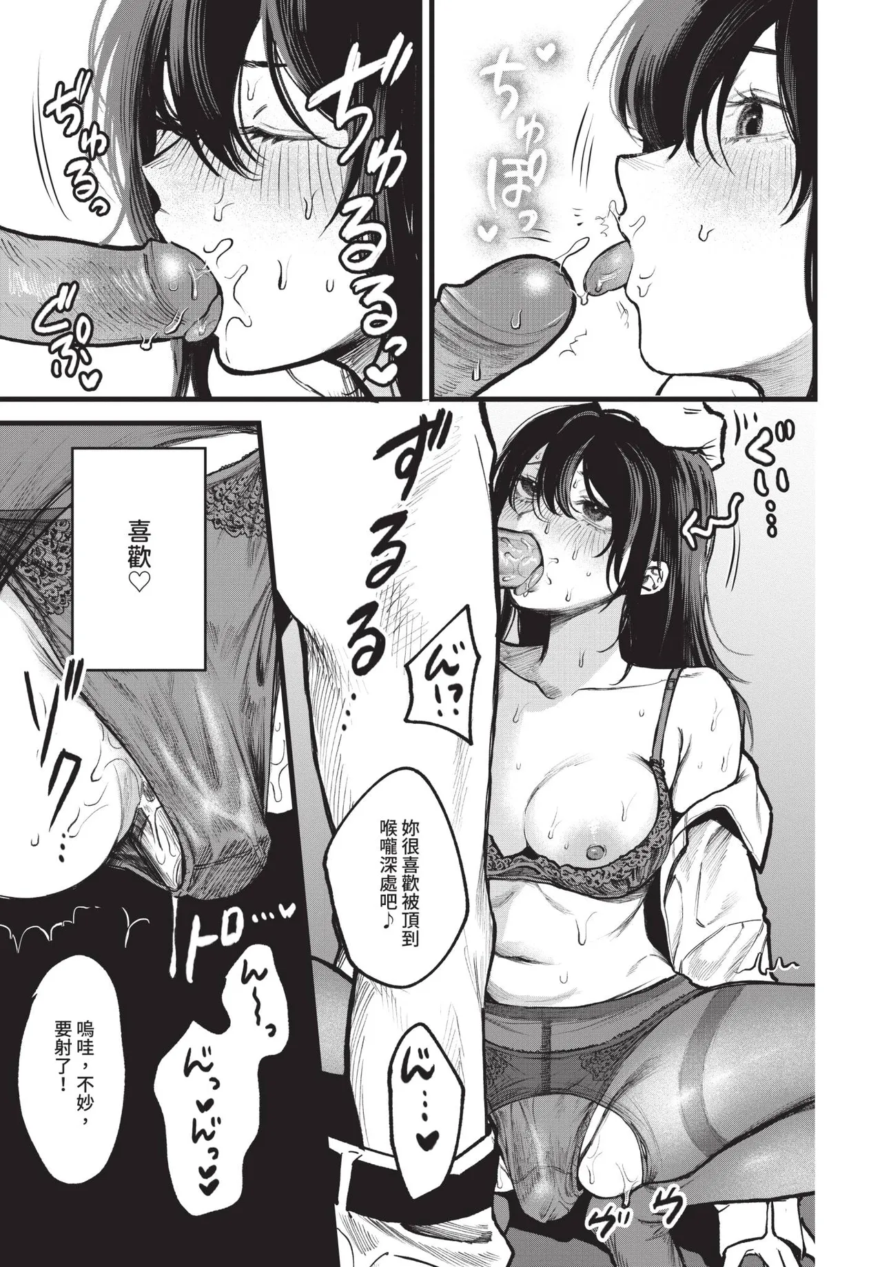 COMIC BAVEL 2026-04[Chinese] [Decensored] [Digital] Page 127