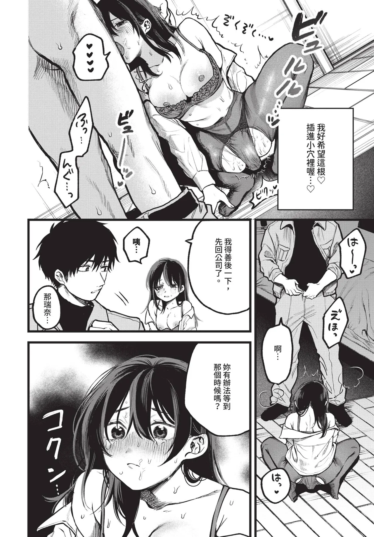COMIC BAVEL 2026-04[Chinese] [Decensored] [Digital] Page 128
