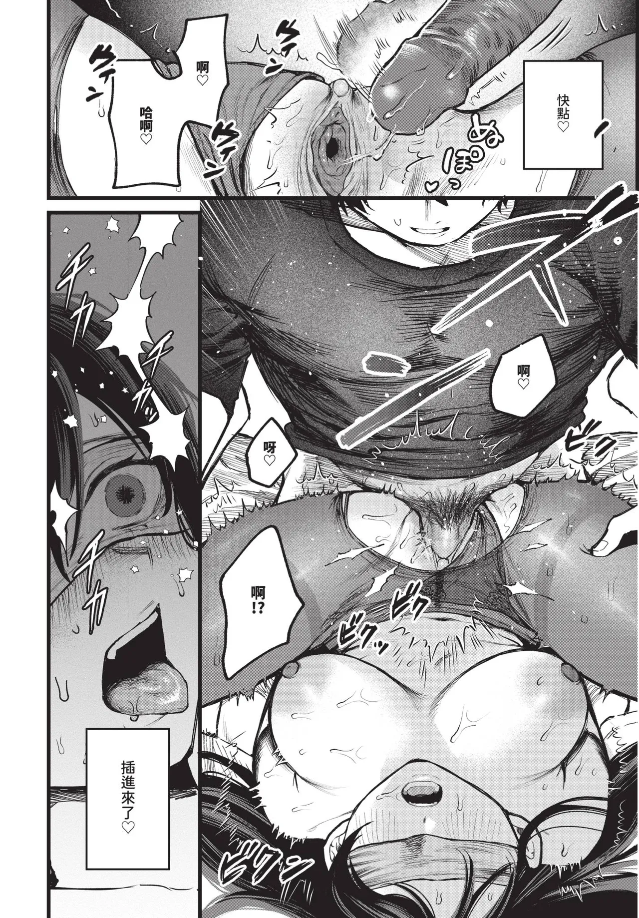 COMIC BAVEL 2026-04[Chinese] [Decensored] [Digital] Page 130