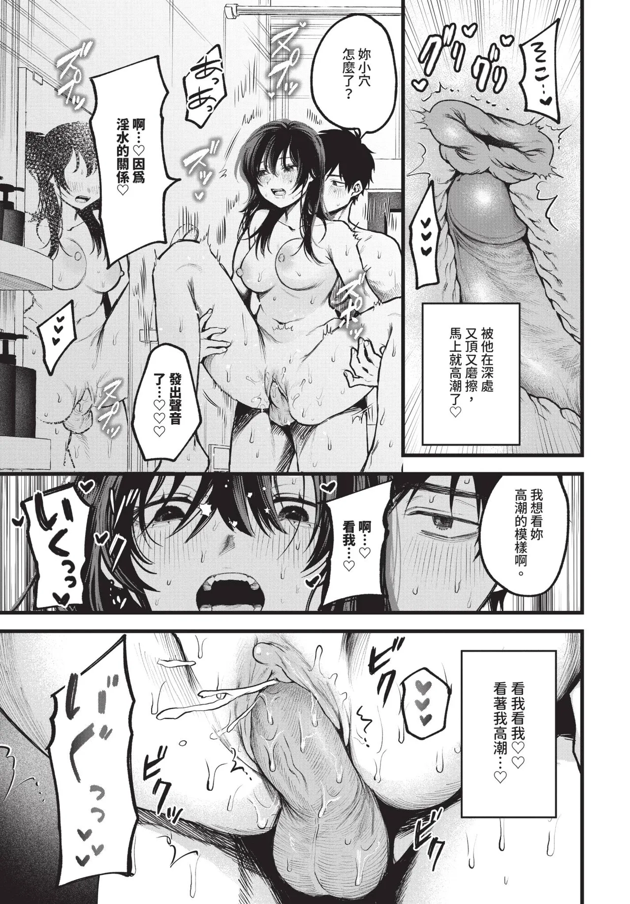 COMIC BAVEL 2026-04[Chinese] [Decensored] [Digital] Page 135