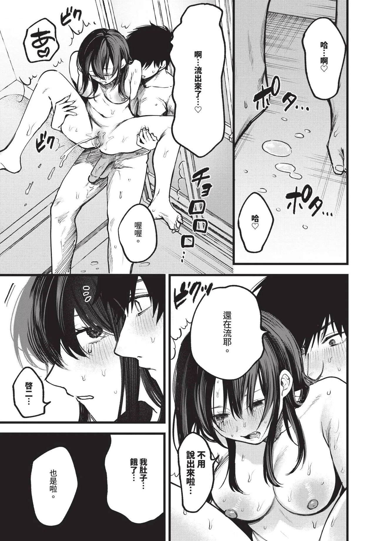 COMIC BAVEL 2026-04[Chinese] [Decensored] [Digital] Page 137