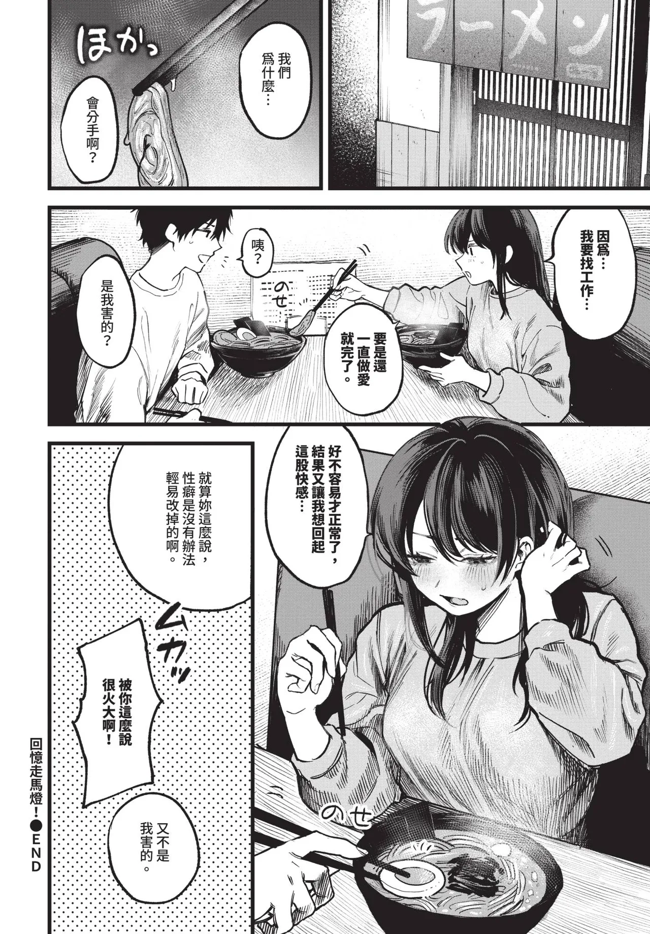 COMIC BAVEL 2026-04[Chinese] [Decensored] [Digital] Page 138