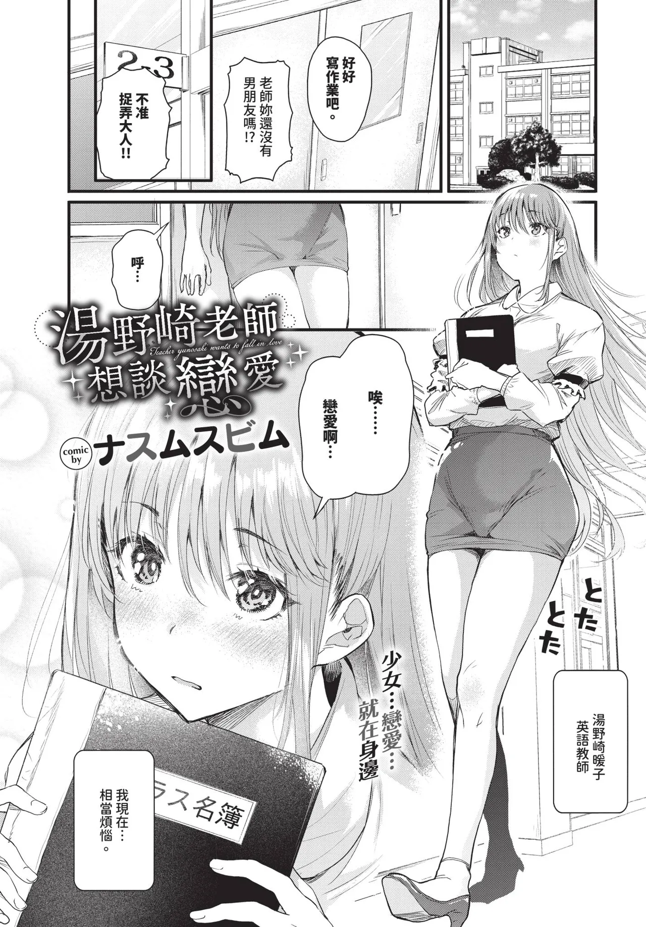 COMIC BAVEL 2026-04[Chinese] [Decensored] [Digital] Page 139