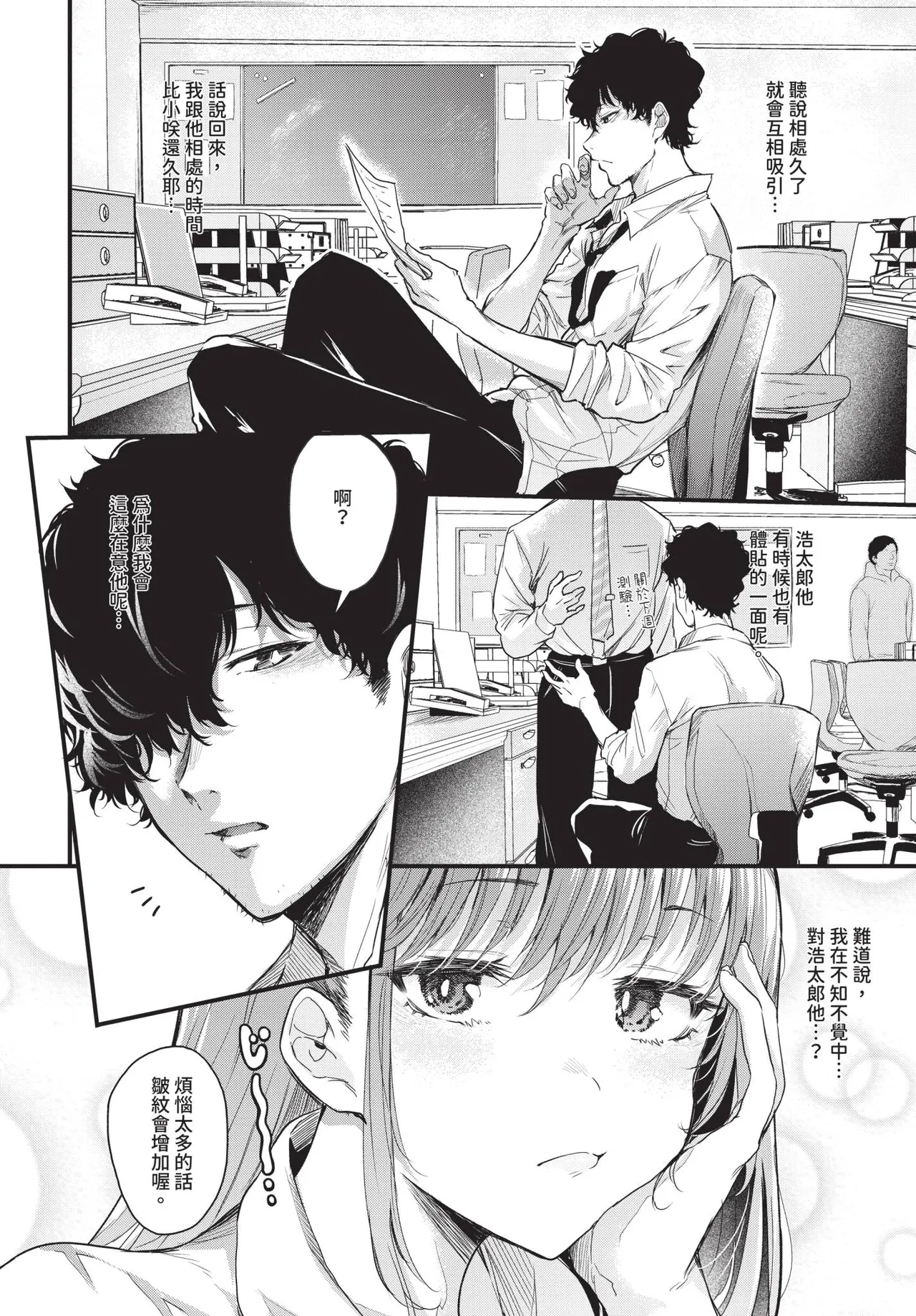COMIC BAVEL 2026-04[Chinese] [Decensored] [Digital] Page 142