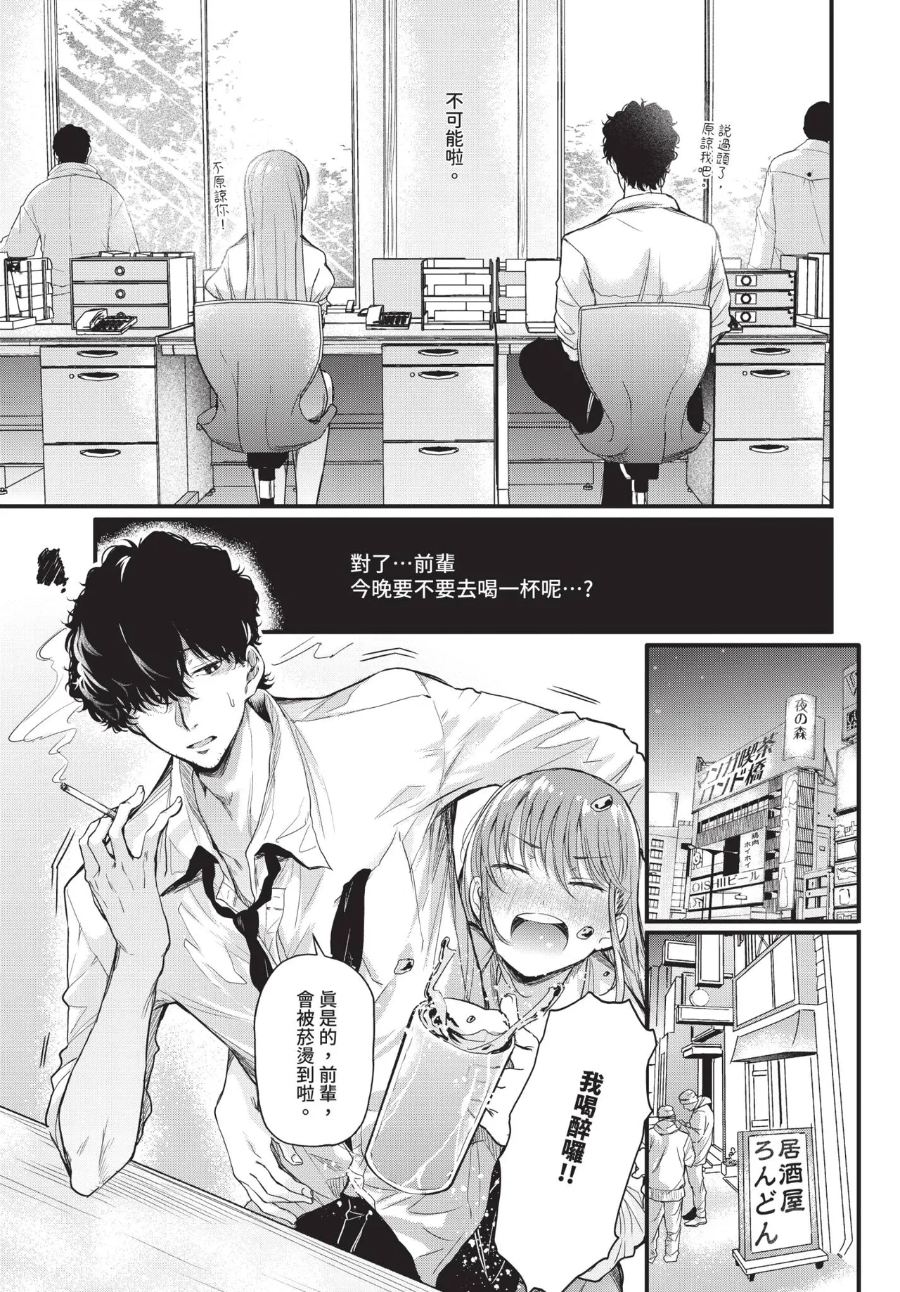 COMIC BAVEL 2026-04[Chinese] [Decensored] [Digital] Page 143