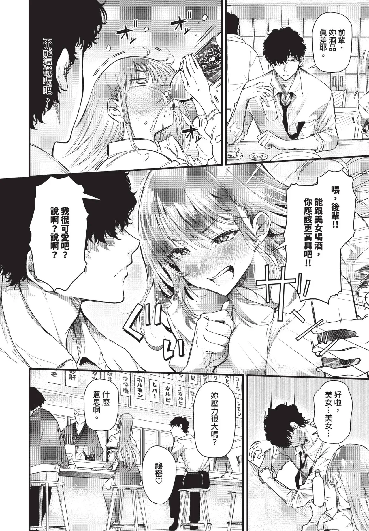 COMIC BAVEL 2026-04[Chinese] [Decensored] [Digital] Page 144