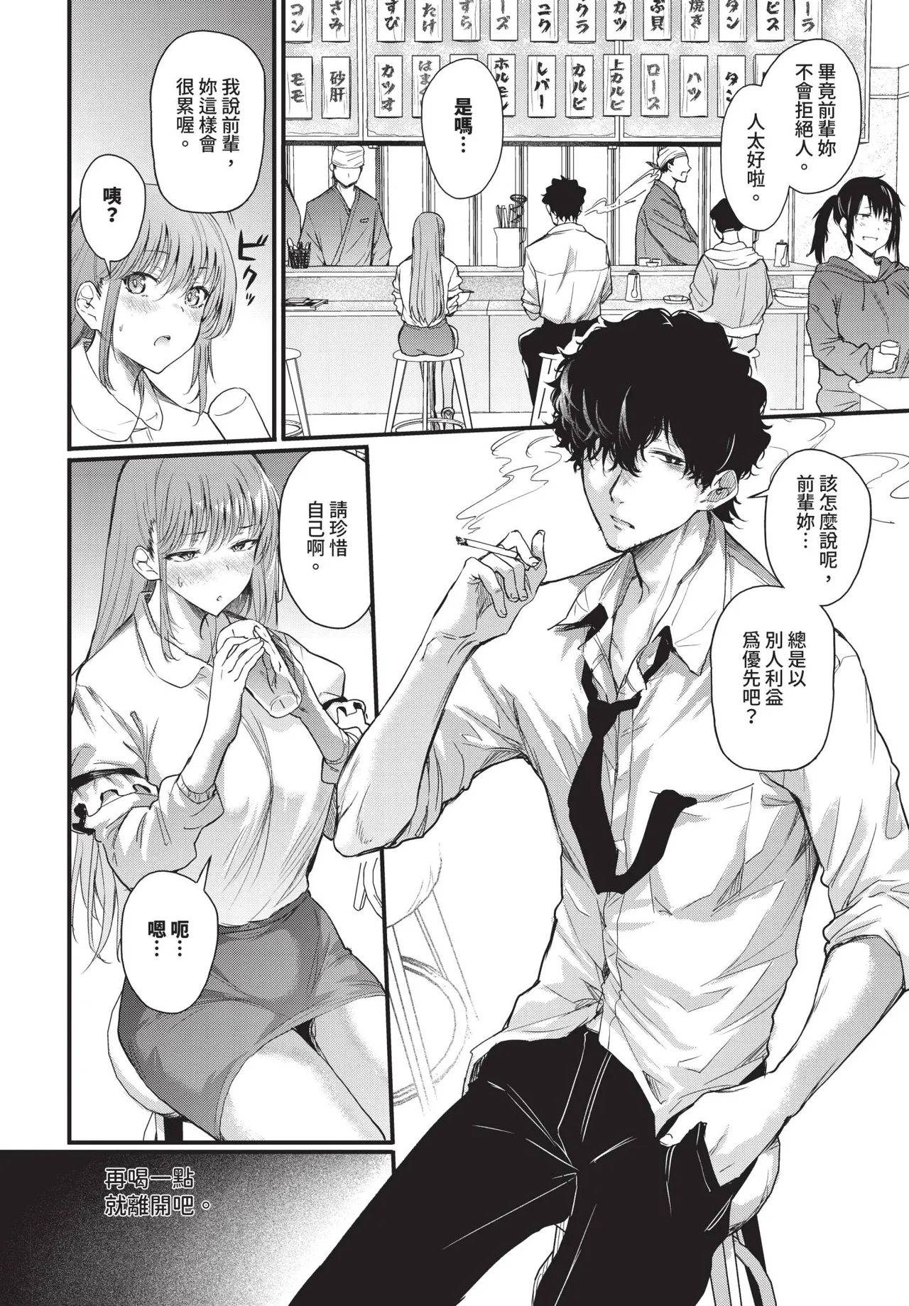 COMIC BAVEL 2026-04[Chinese] [Decensored] [Digital] Page 146