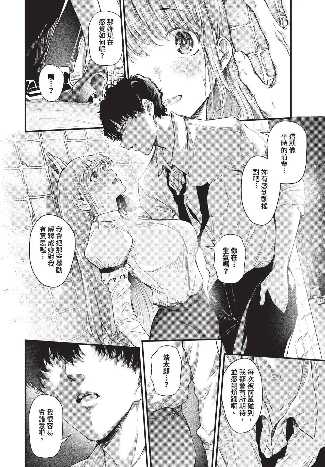 COMIC BAVEL 2026-04[Chinese] [Decensored] [Digital] Page 148