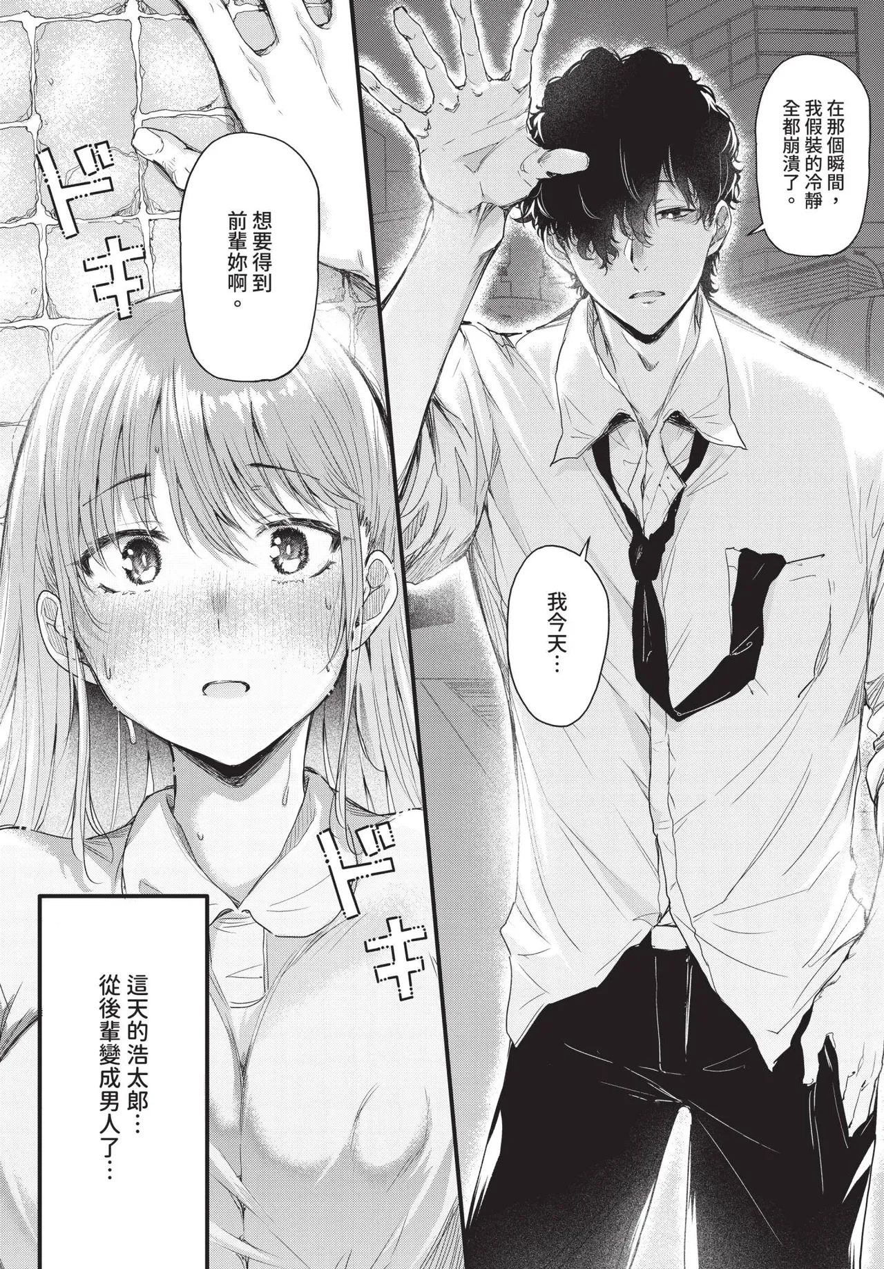COMIC BAVEL 2026-04[Chinese] [Decensored] [Digital] Page 149