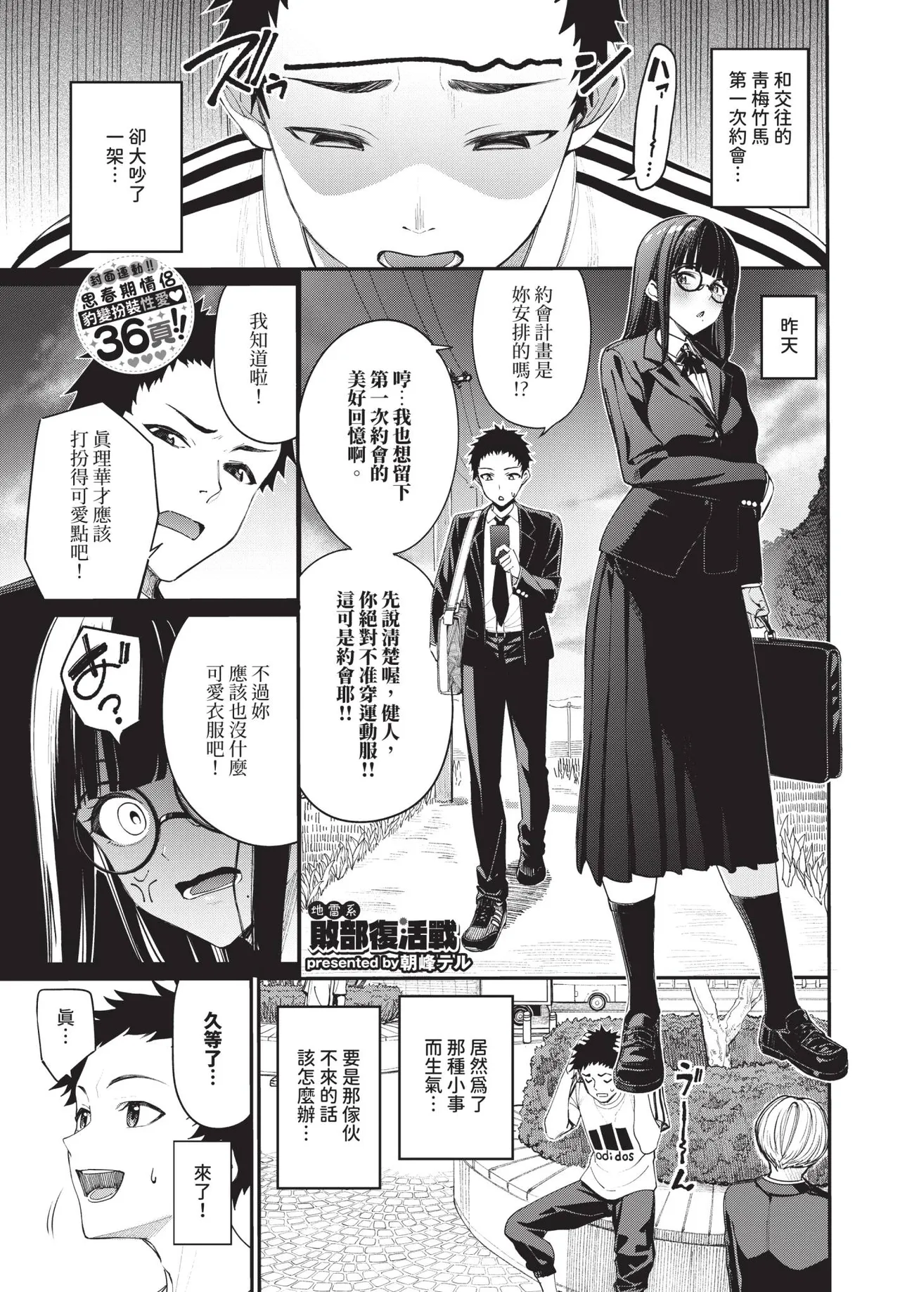 COMIC BAVEL 2026-04[Chinese] [Decensored] [Digital] Page 15