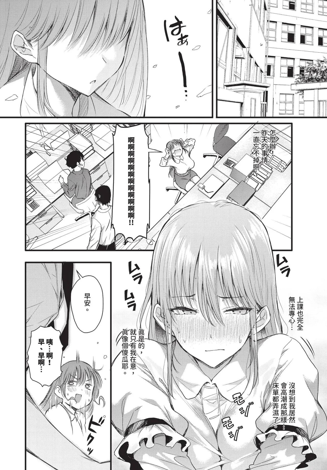 COMIC BAVEL 2026-04[Chinese] [Decensored] [Digital] Page 156