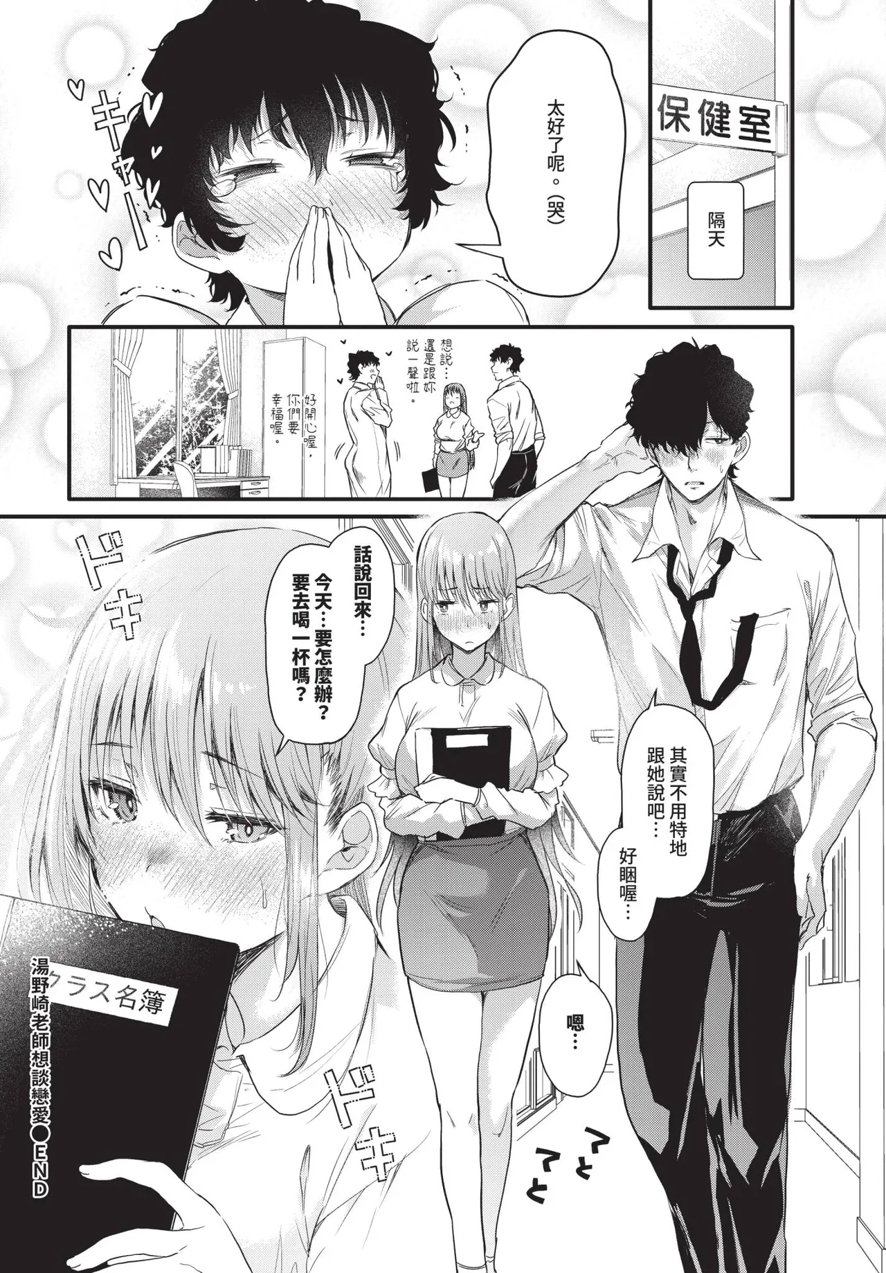 COMIC BAVEL 2026-04[Chinese] [Decensored] [Digital] Page 166