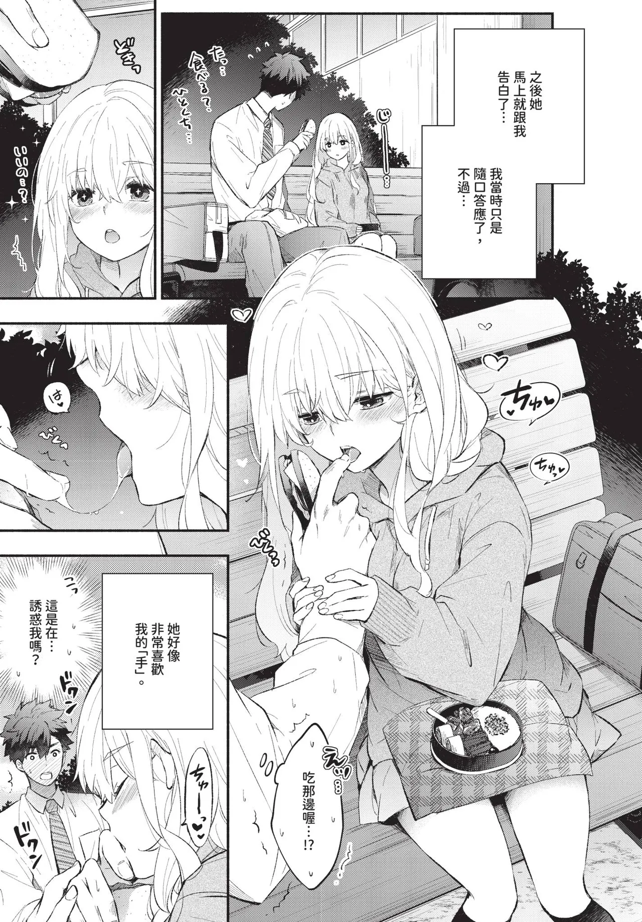 COMIC BAVEL 2026-04[Chinese] [Decensored] [Digital] Page 169