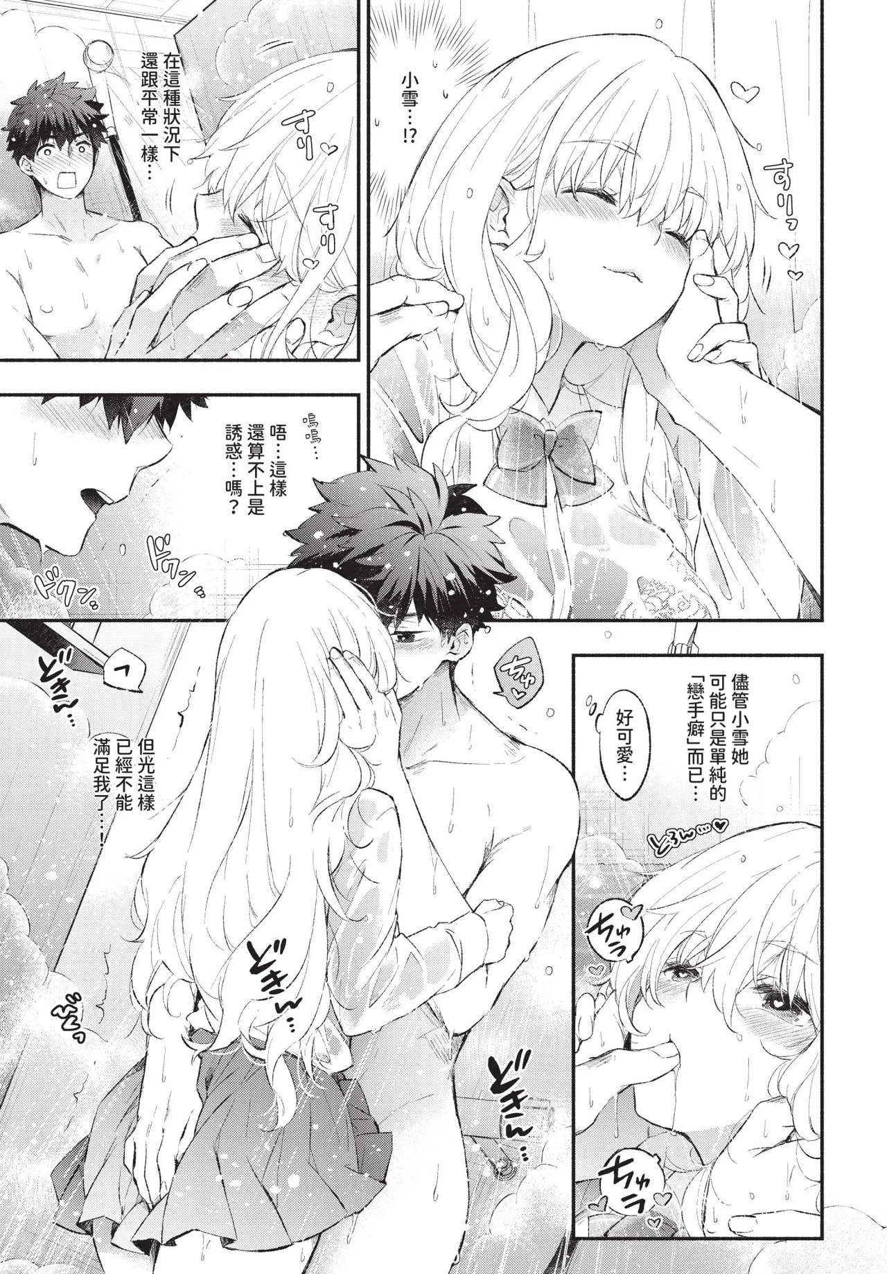 COMIC BAVEL 2026-04[Chinese] [Decensored] [Digital] Page 173