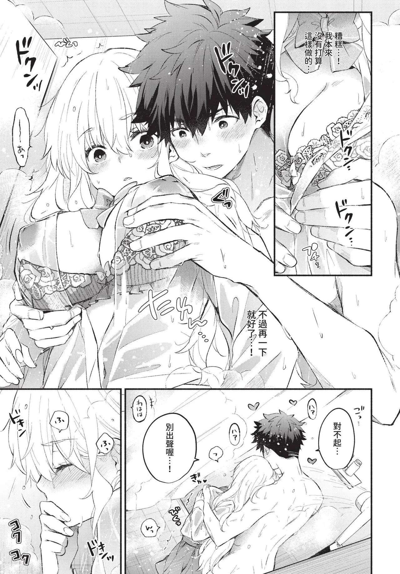 COMIC BAVEL 2026-04[Chinese] [Decensored] [Digital] Page 175