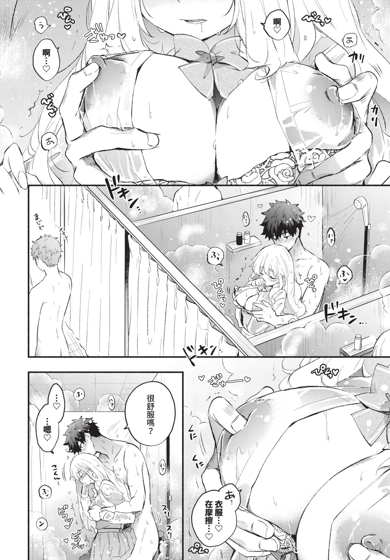 COMIC BAVEL 2026-04[Chinese] [Decensored] [Digital] Page 176