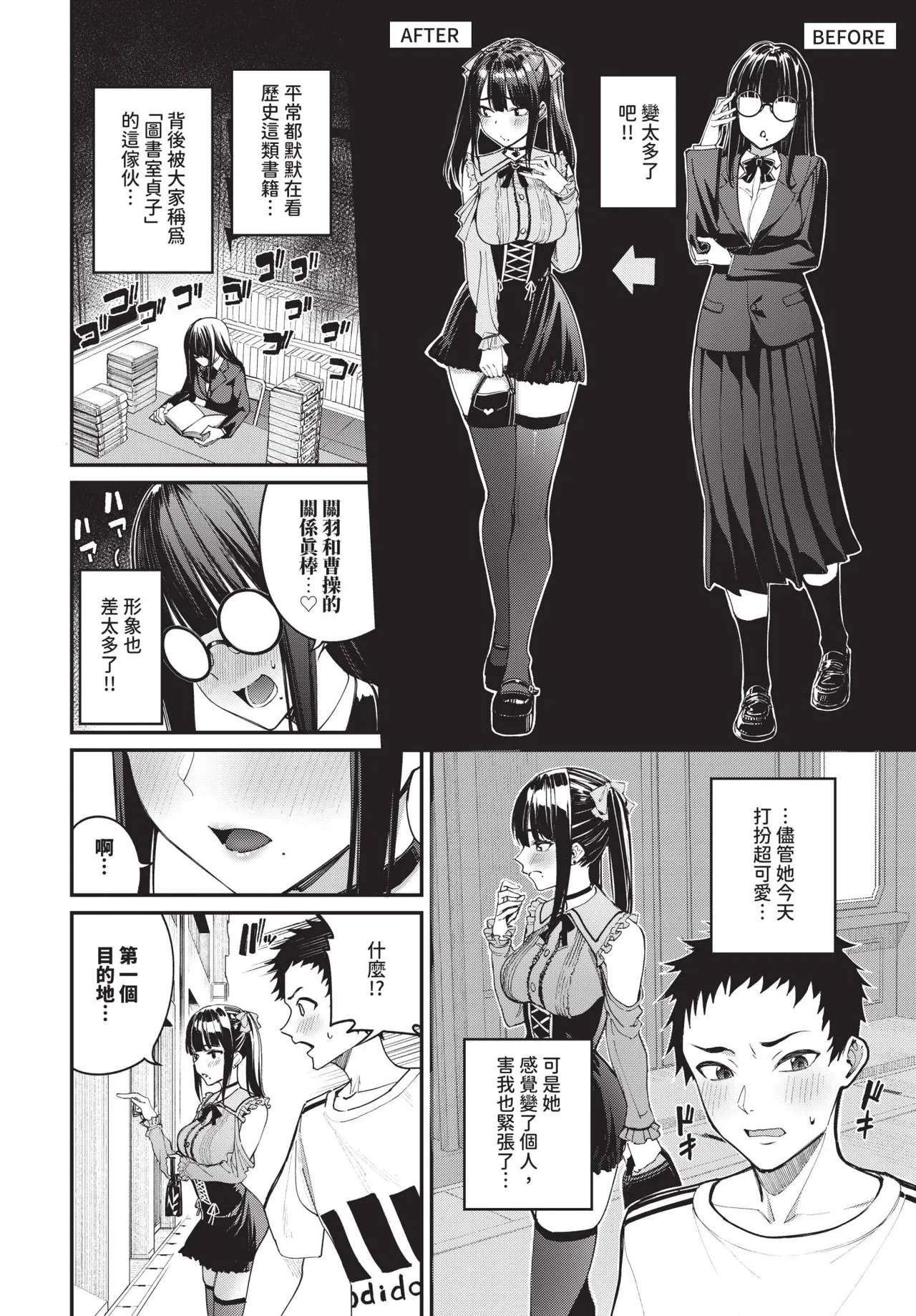 COMIC BAVEL 2026-04[Chinese] [Decensored] [Digital] Page 18